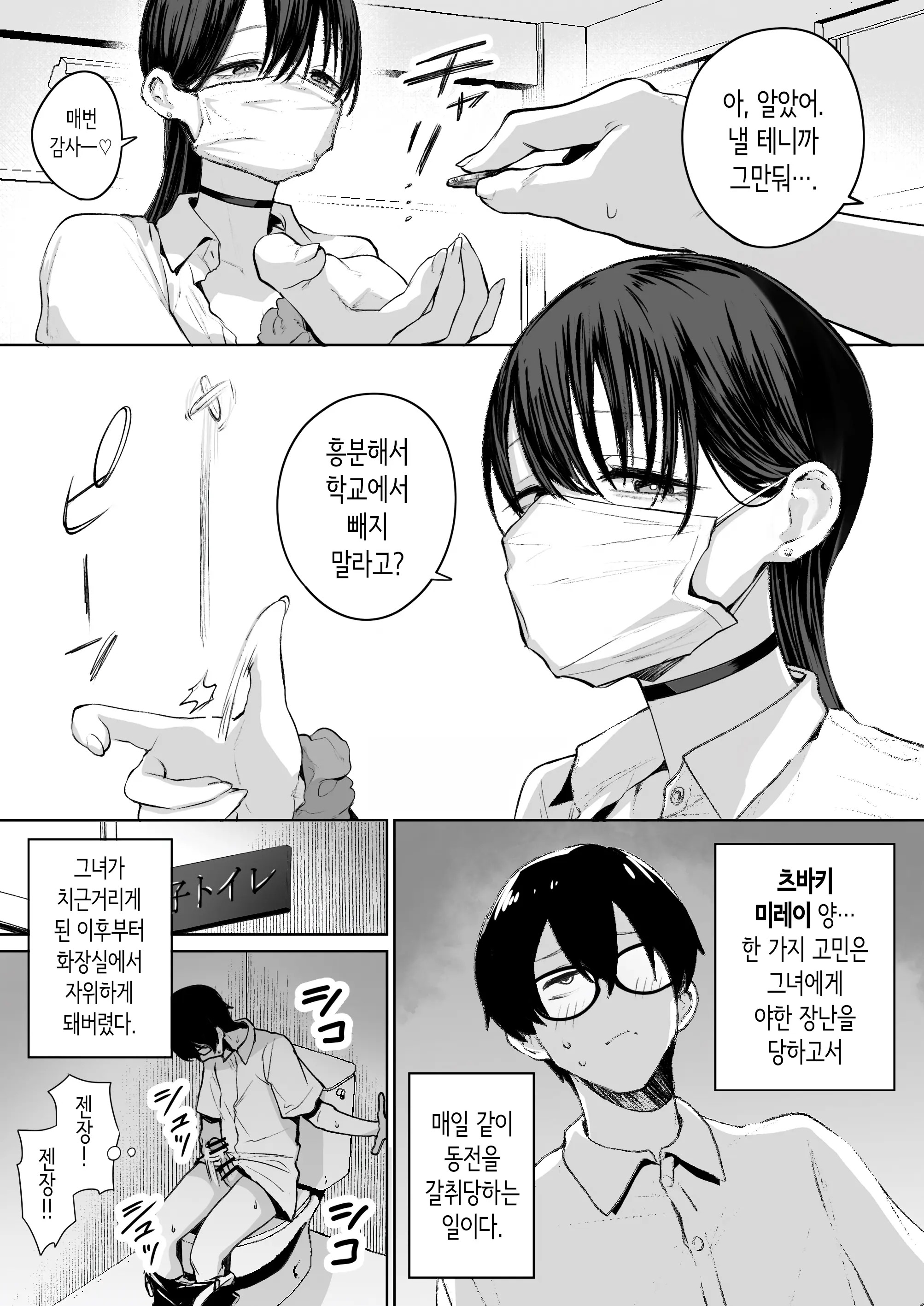 웹툰 이미지 3