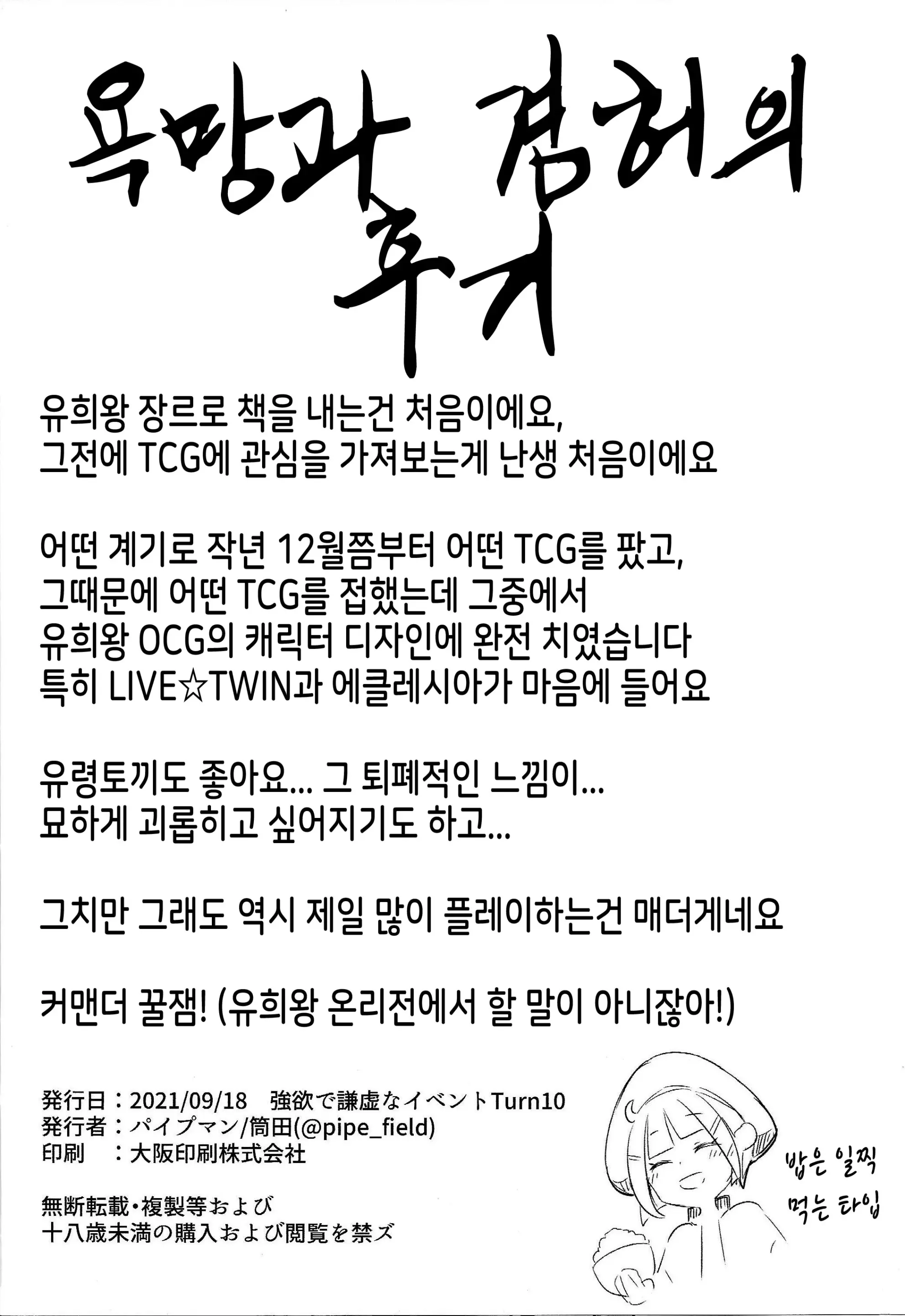웹툰 이미지 14