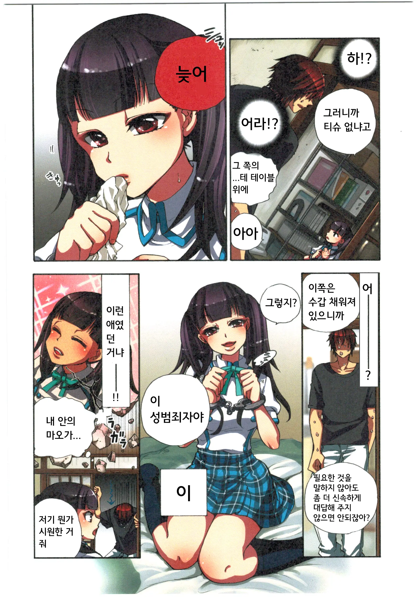 웹툰 이미지 17