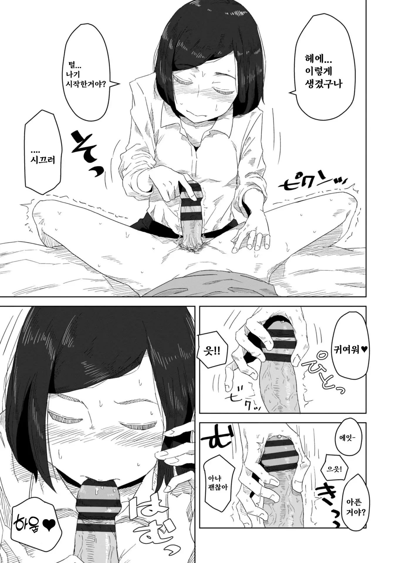 웹툰 이미지 92