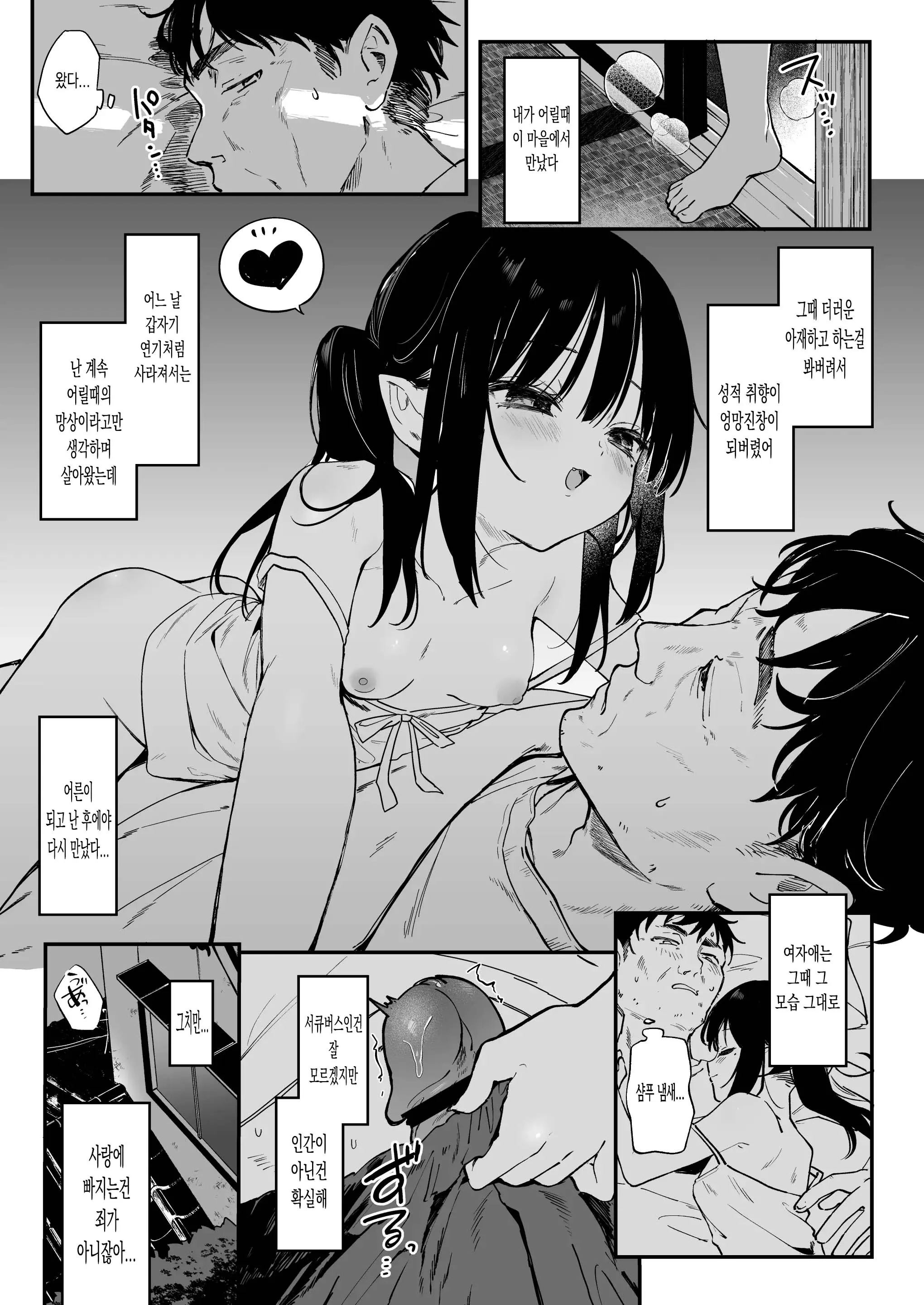 웹툰 이미지 3