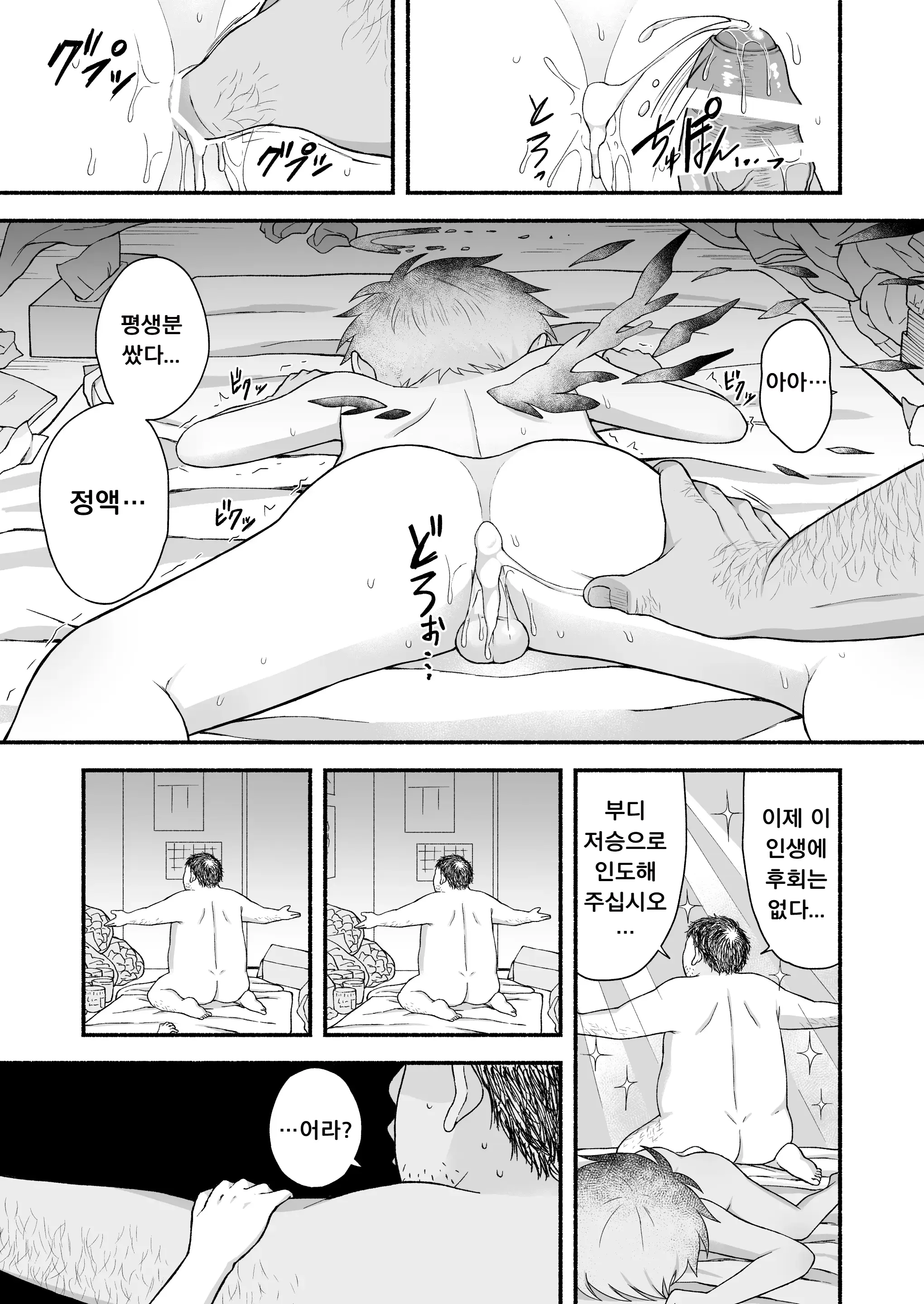 웹툰 이미지 77