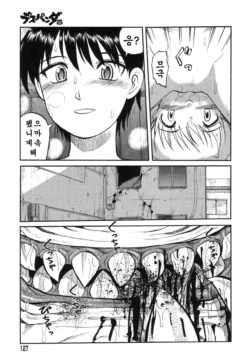 웹툰 이미지 117