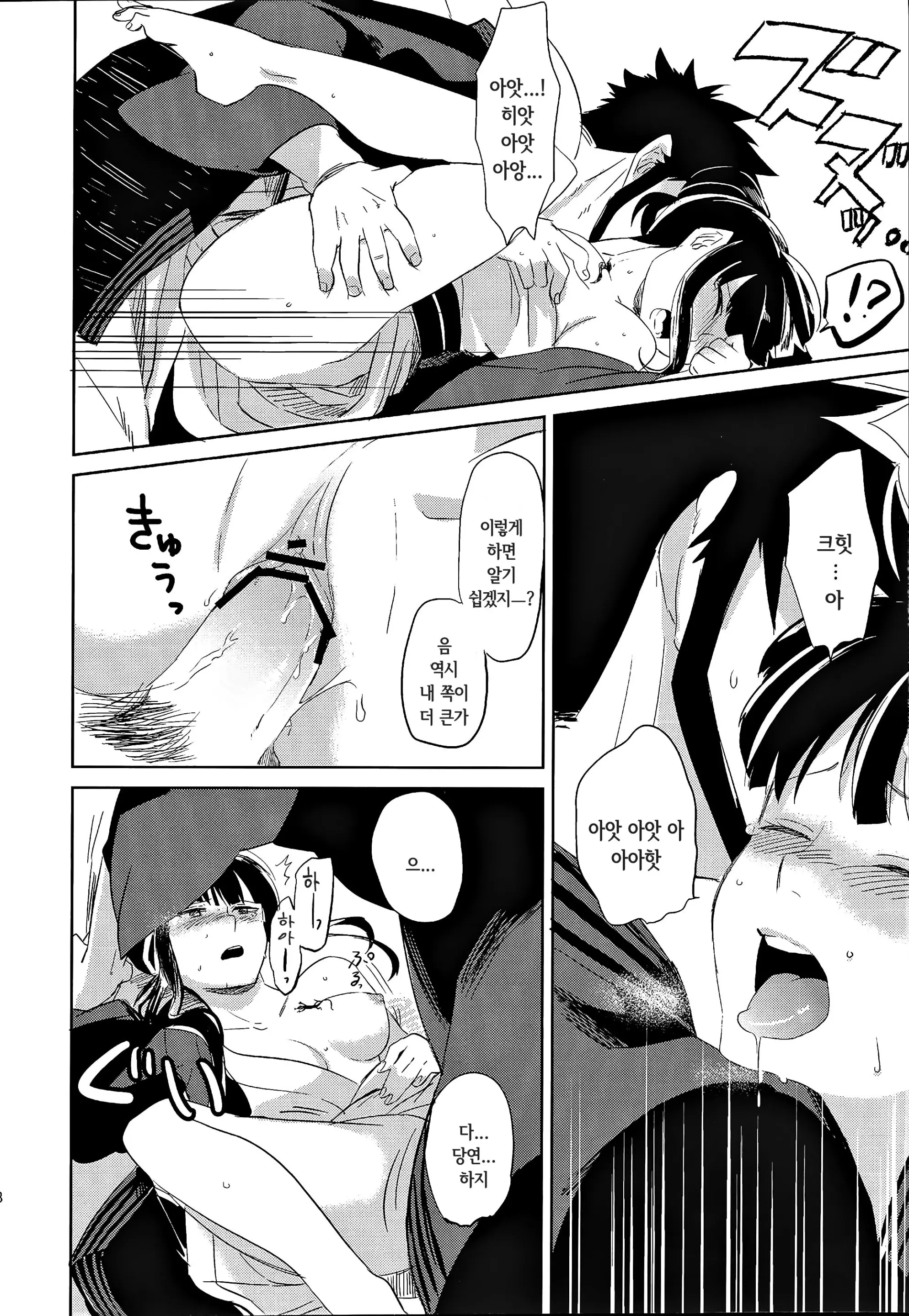 웹툰 이미지 72