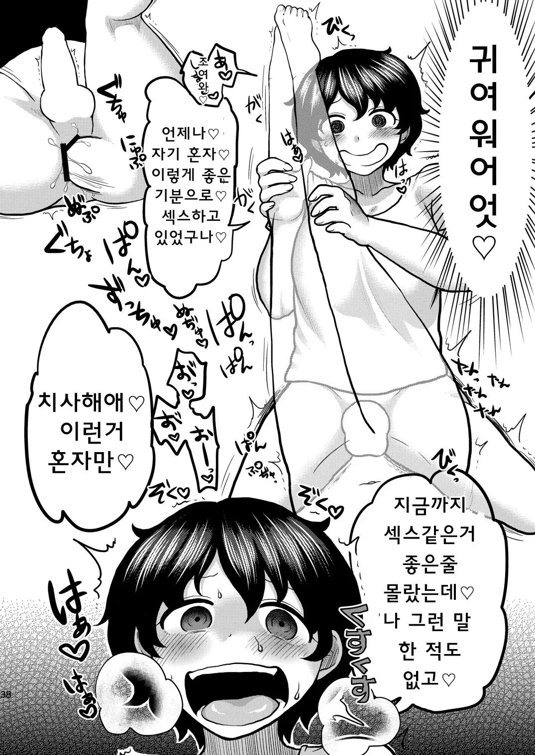 웹툰 이미지 37