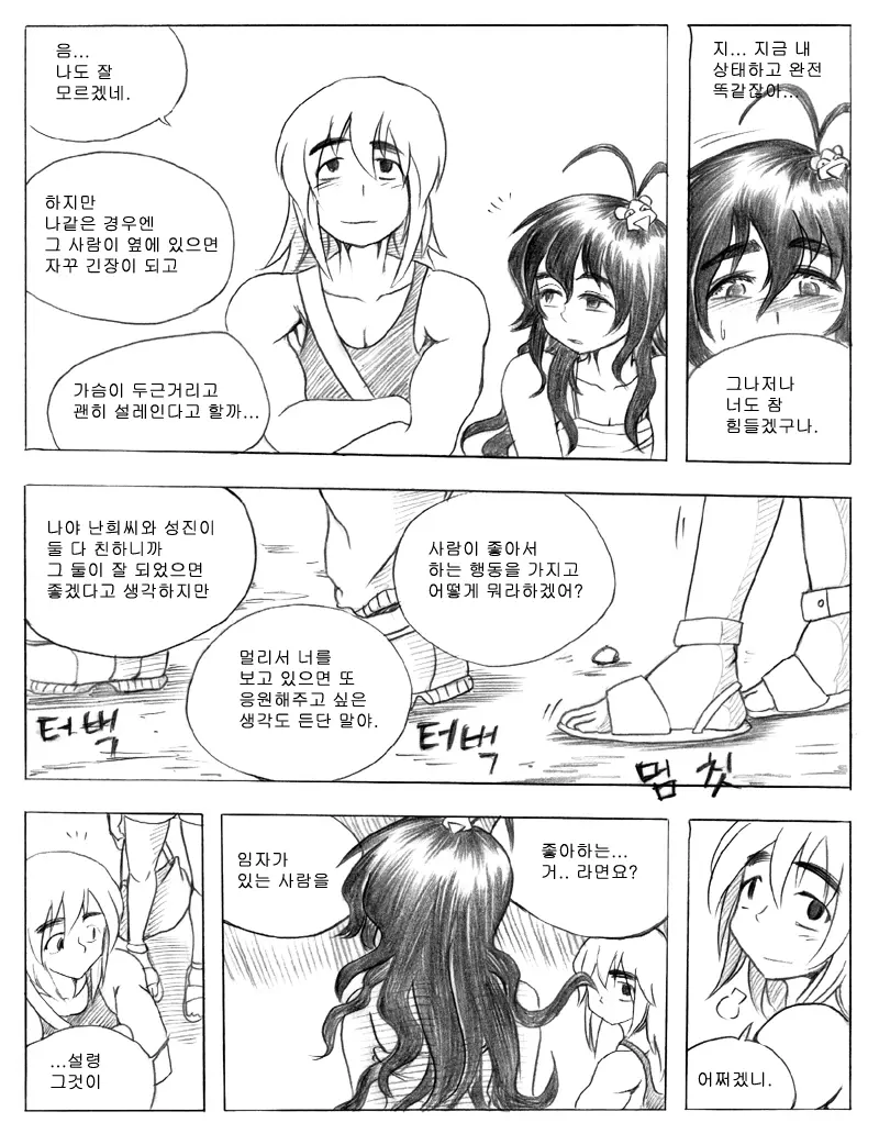 웹툰 이미지 122