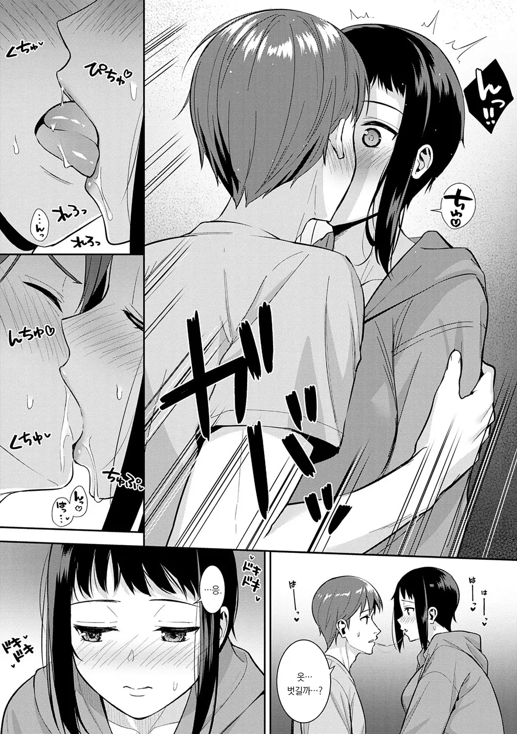 웹툰 이미지 188