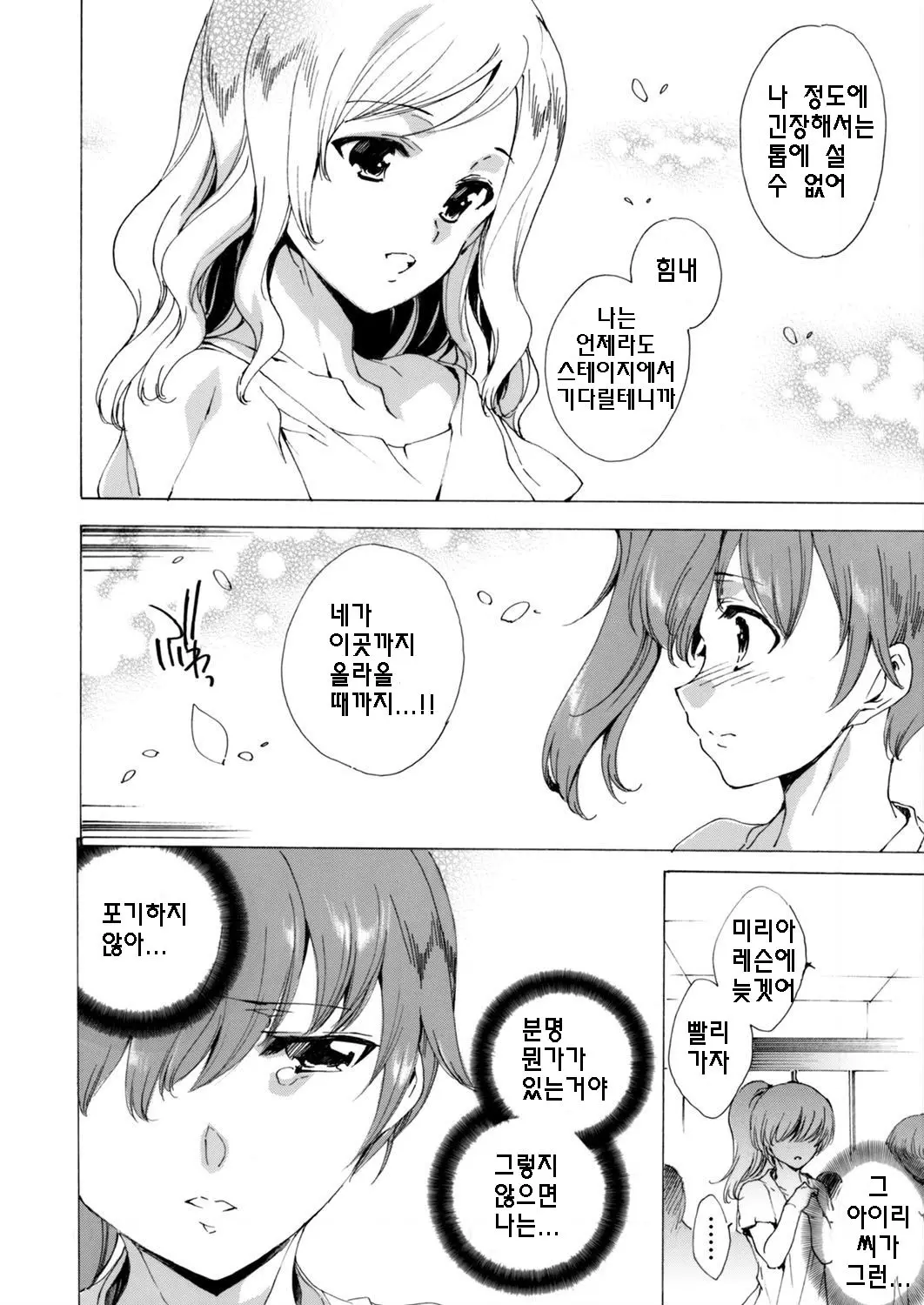웹툰 이미지 13