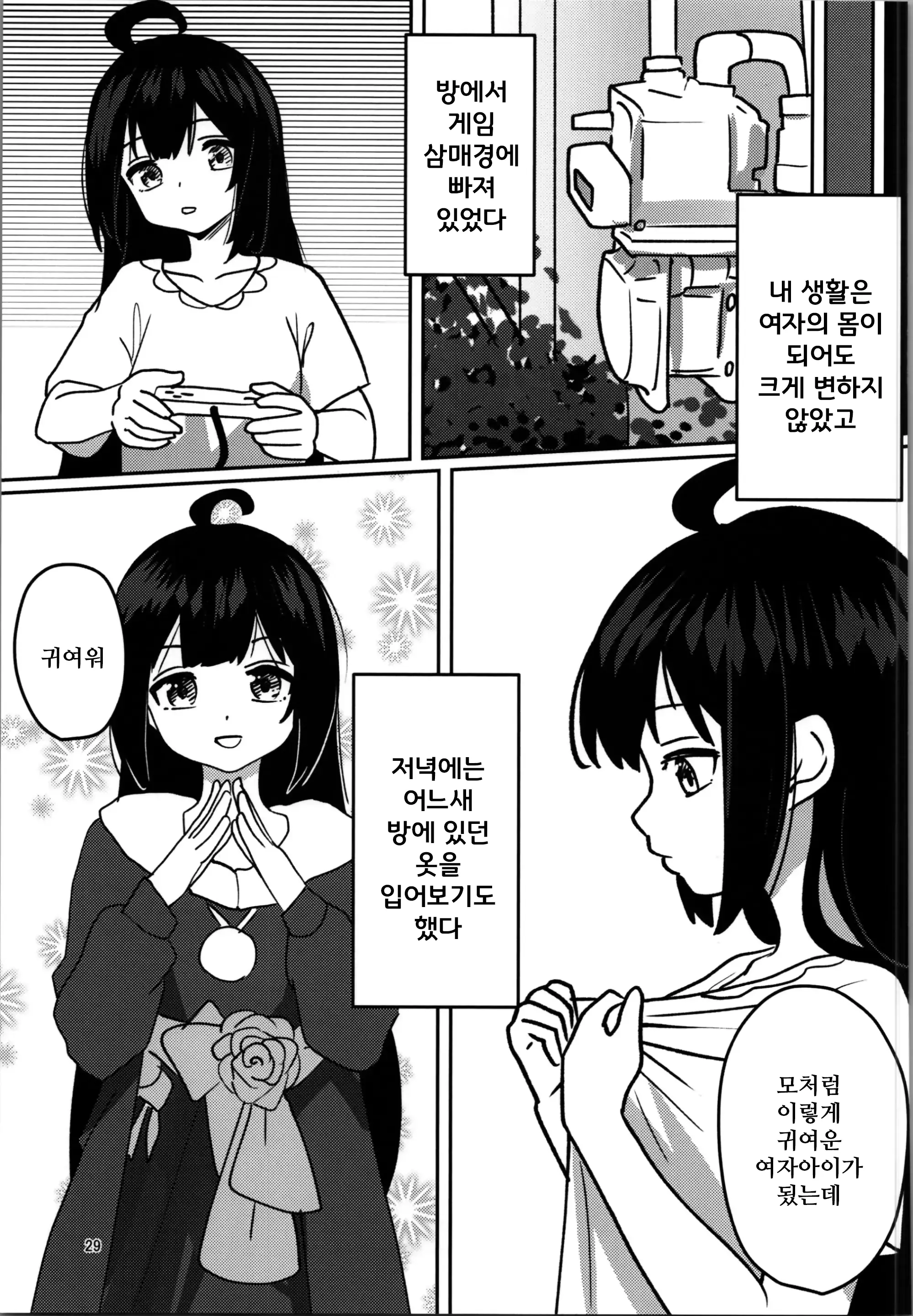 웹툰 이미지 28