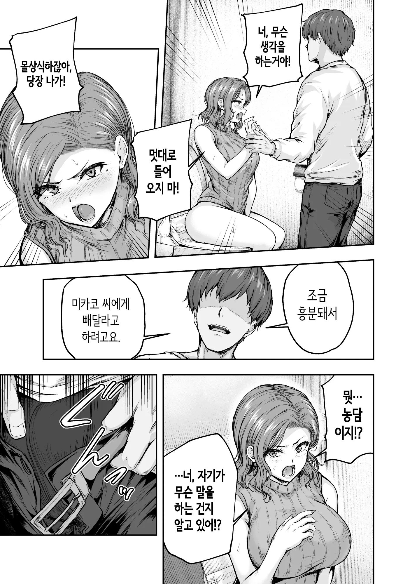 웹툰 이미지 39