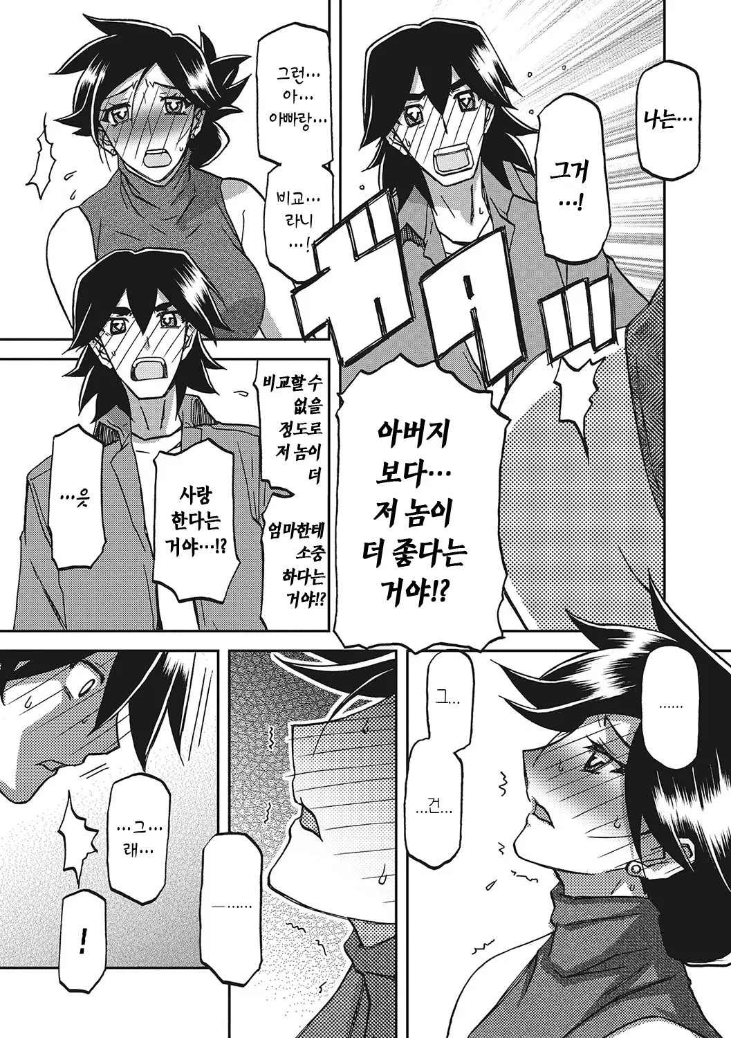 웹툰 이미지 101
