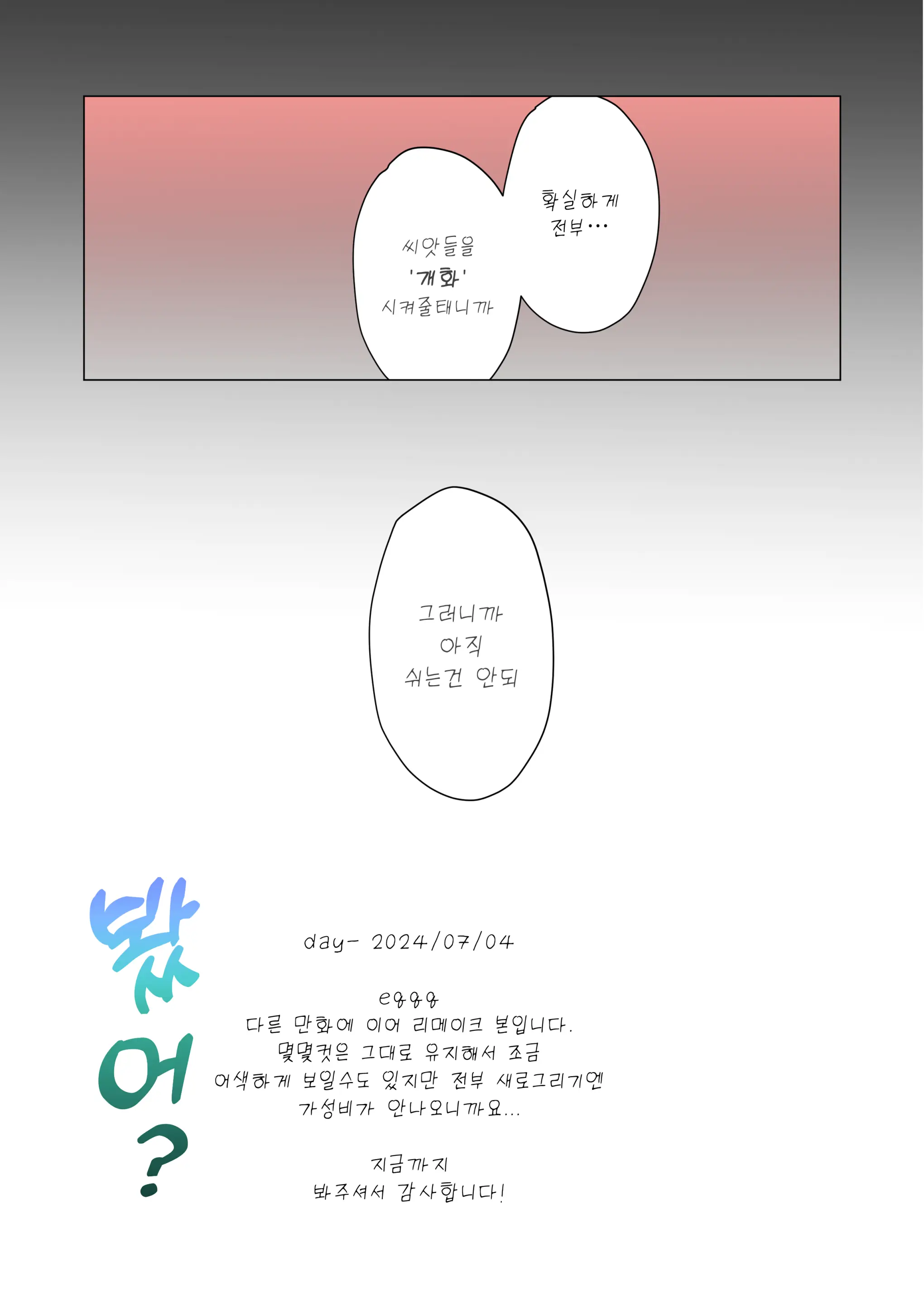 웹툰 이미지 25