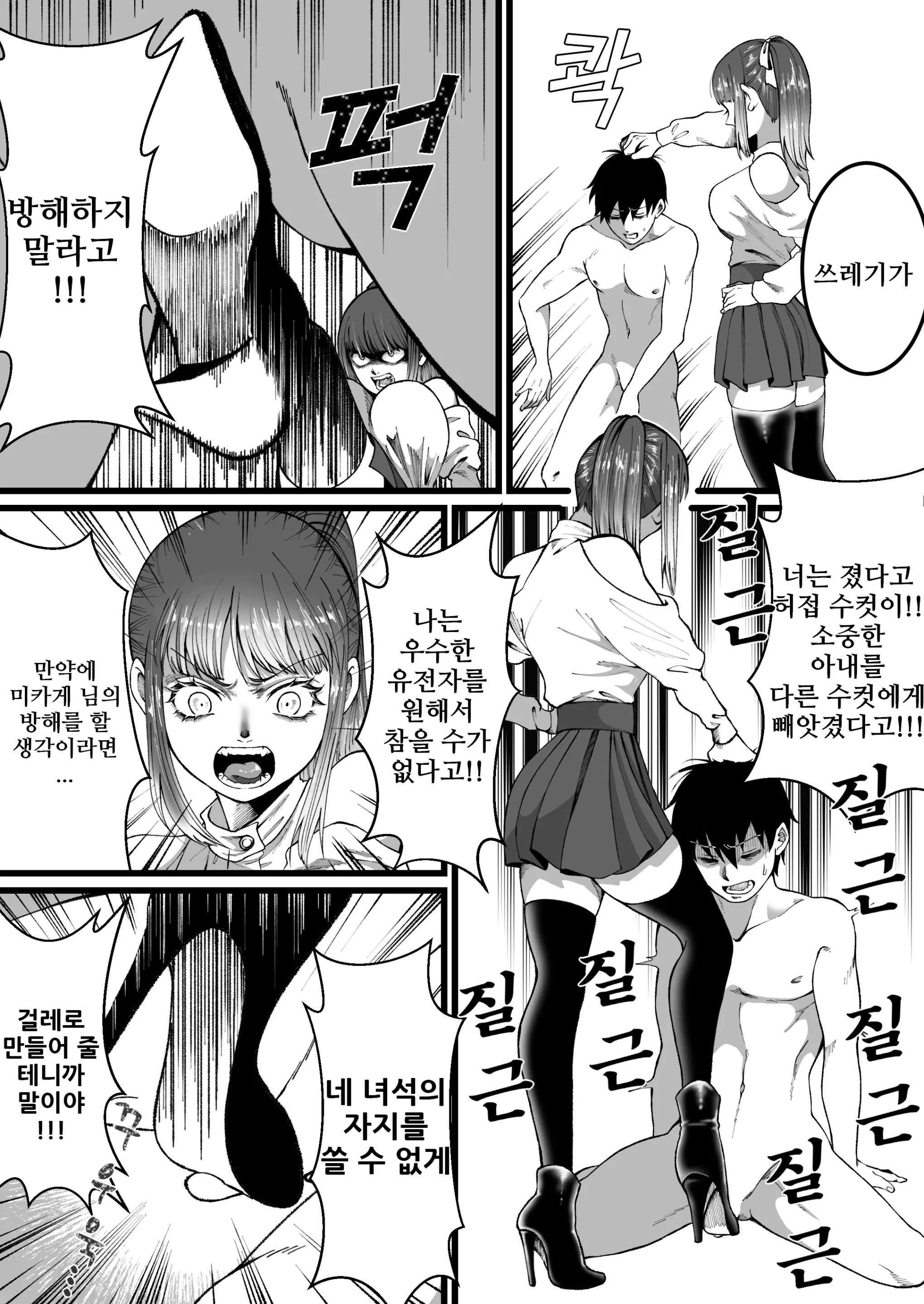웹툰 이미지 20
