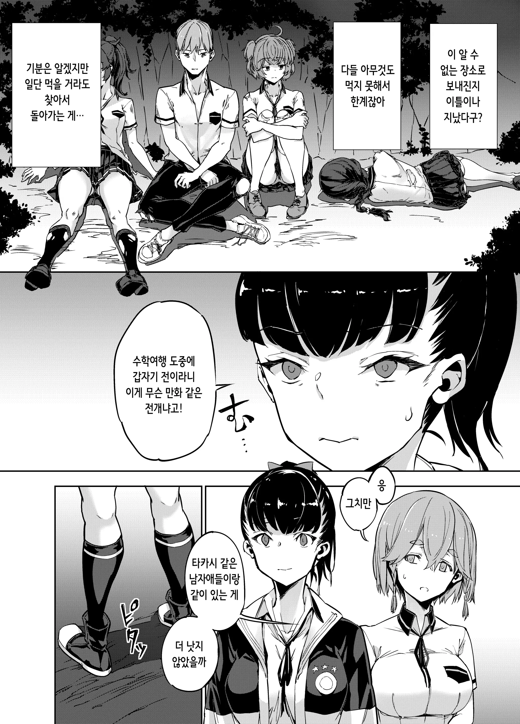 웹툰 이미지 4