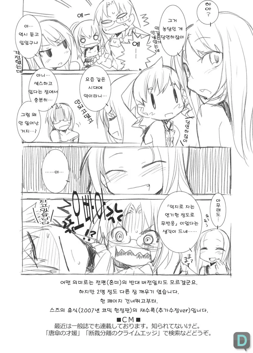웹툰 이미지 14