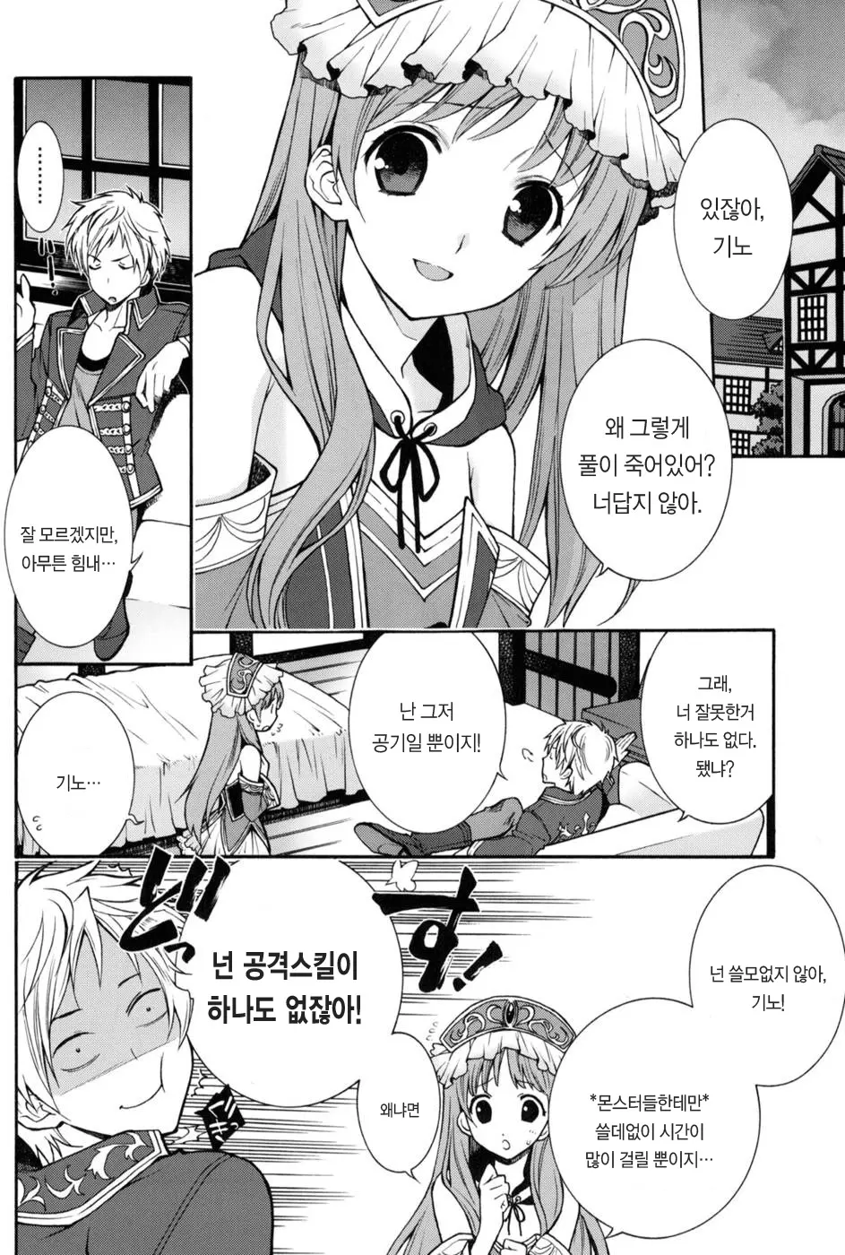 웹툰 이미지 4