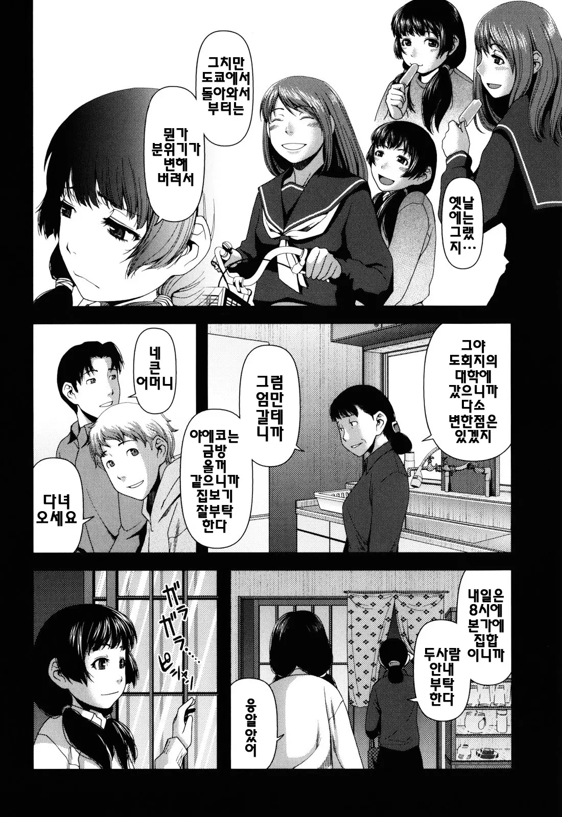 웹툰 이미지 177