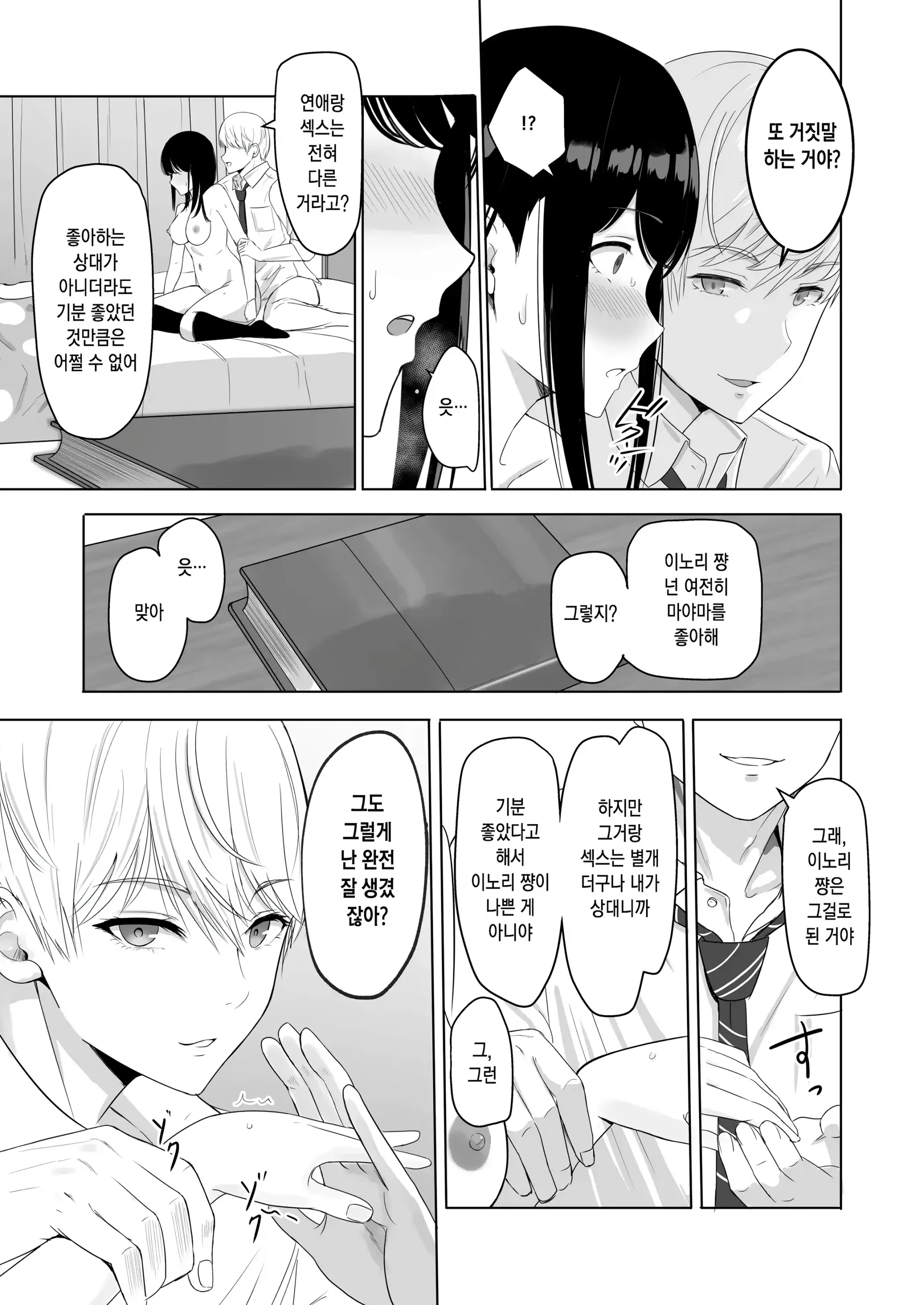 웹툰 이미지 70