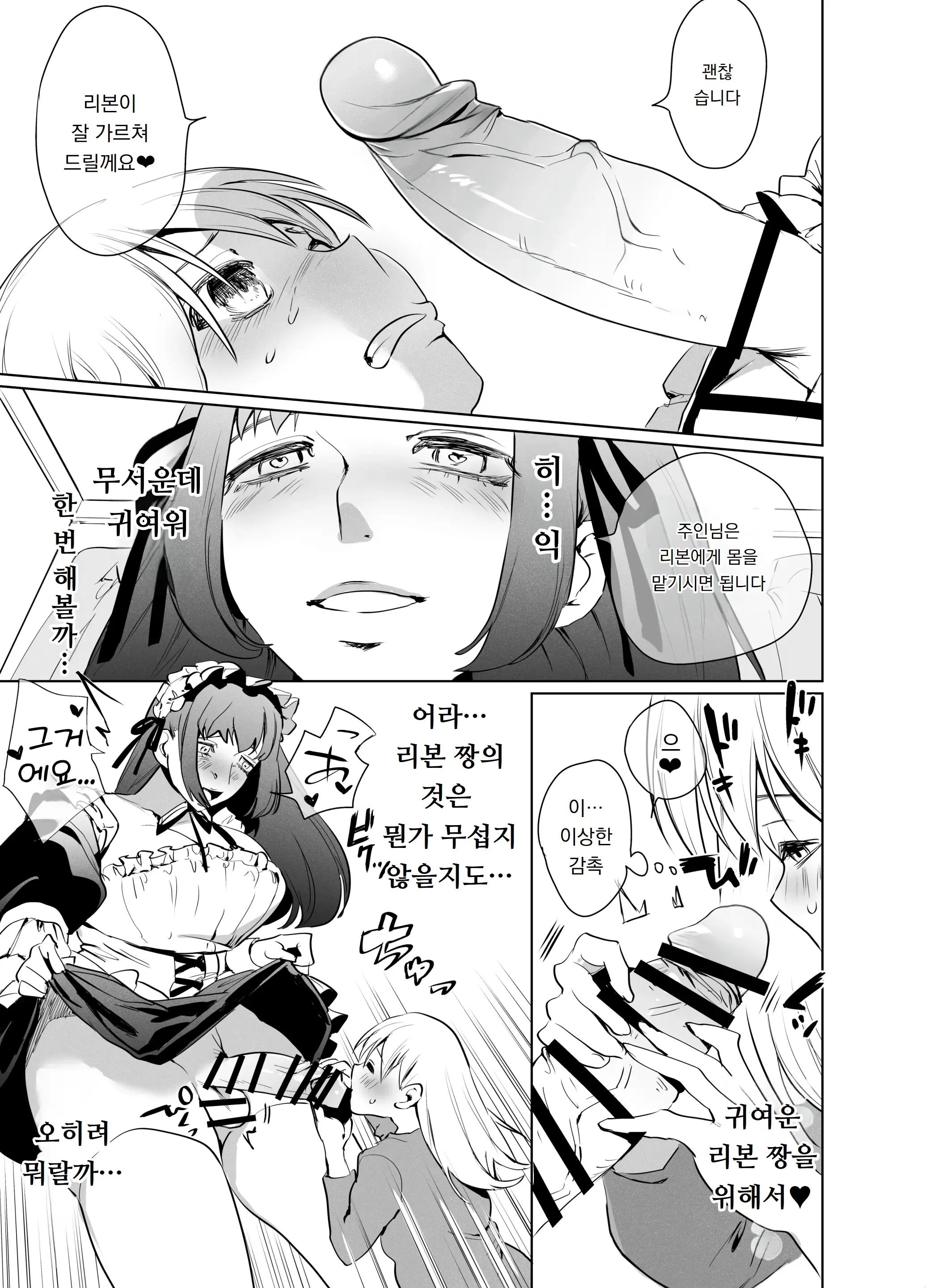 웹툰 이미지 137