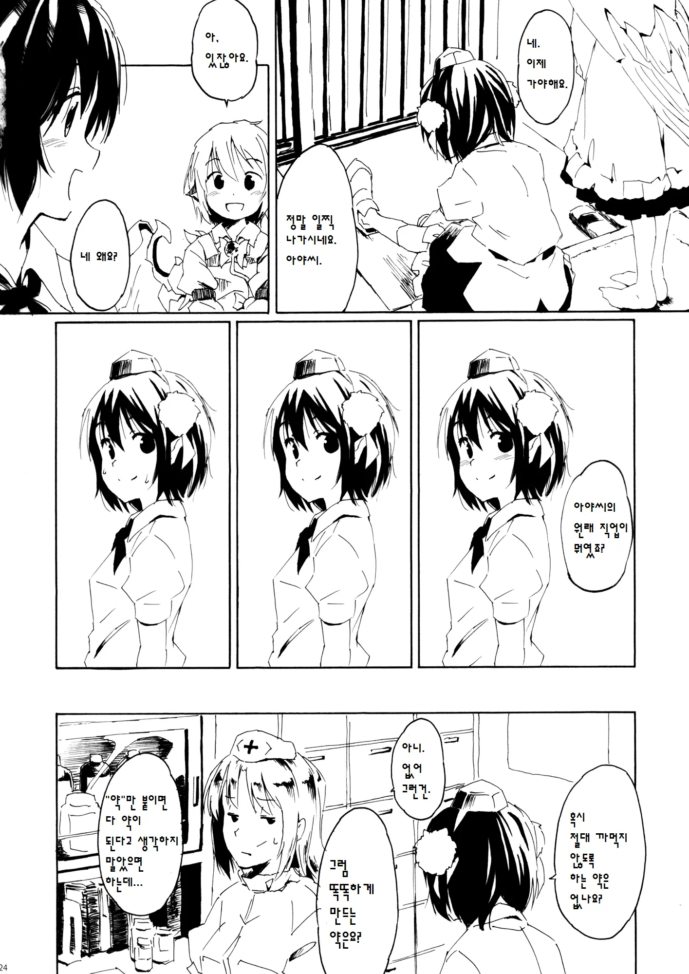 웹툰 이미지 23