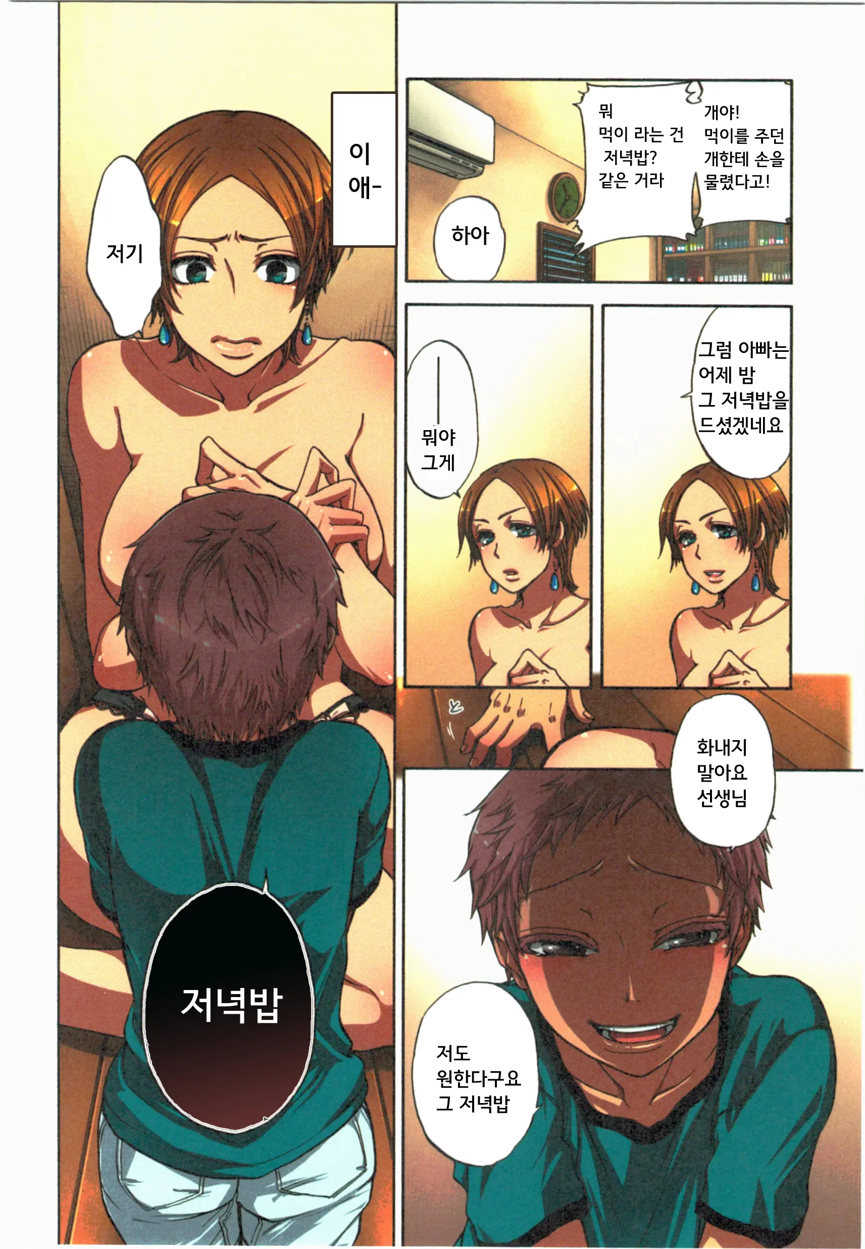 웹툰 이미지 133