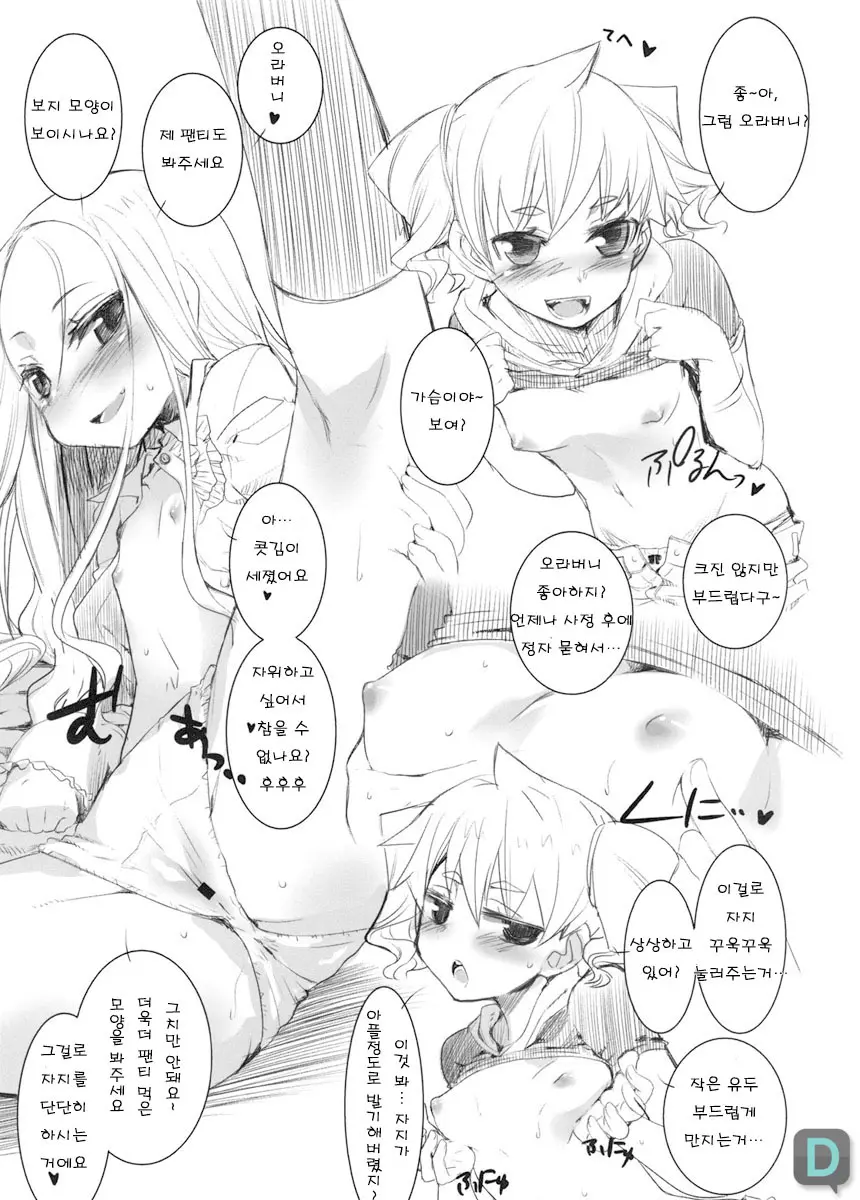 웹툰 이미지 18