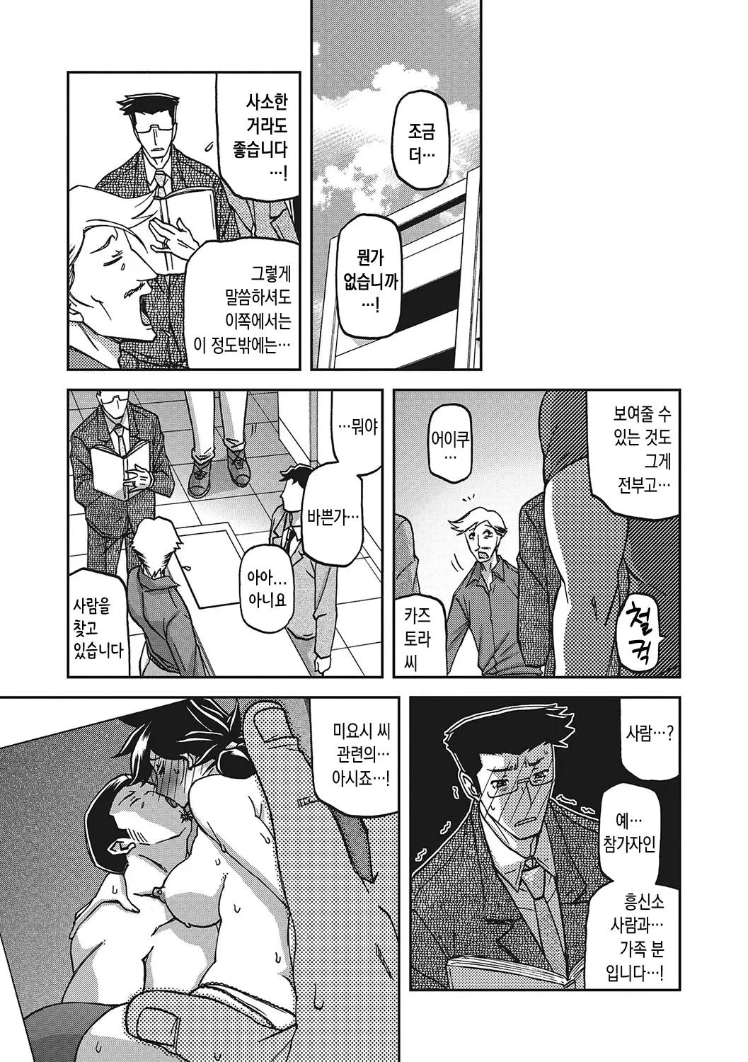 웹툰 이미지 163