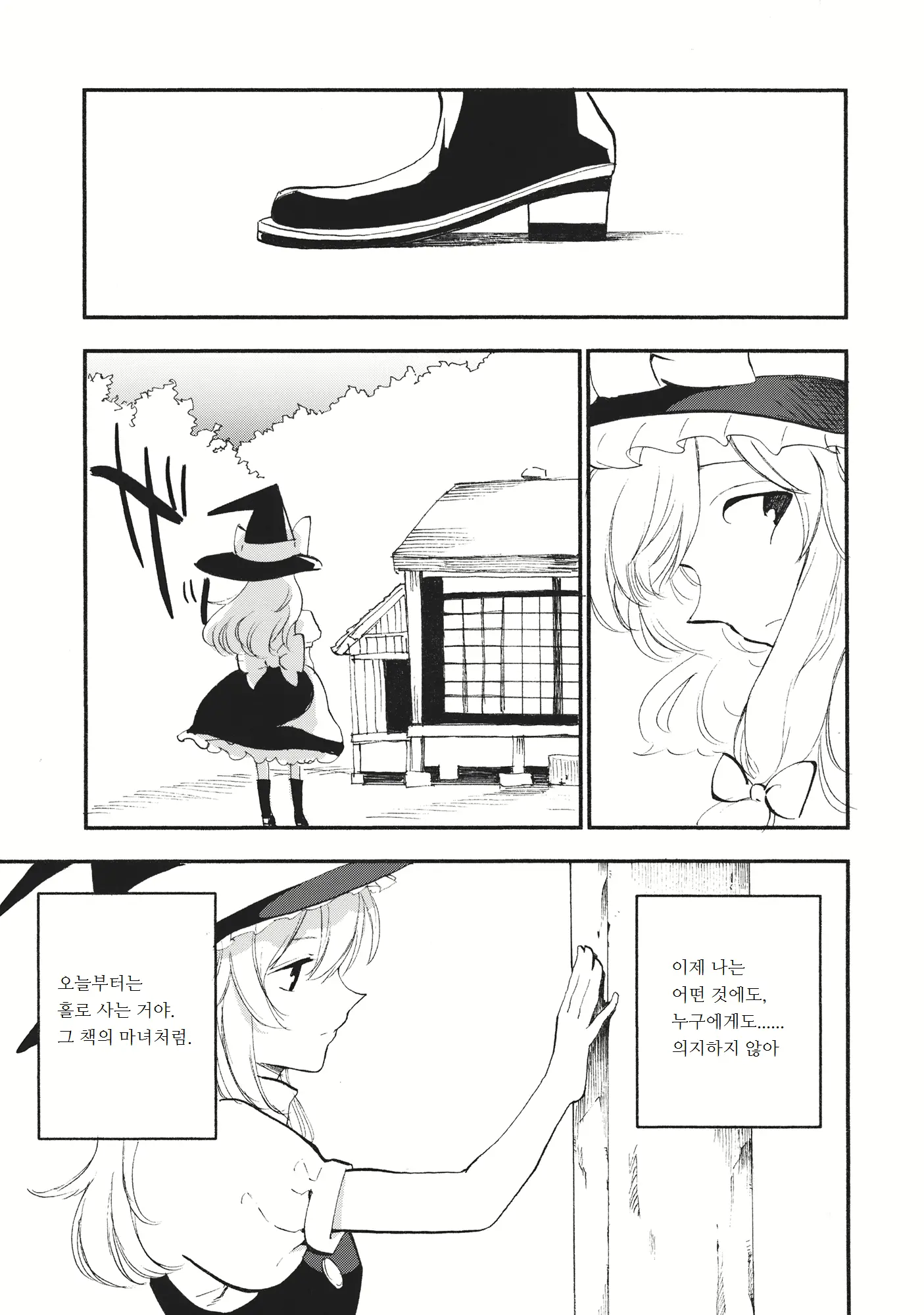 웹툰 이미지 21