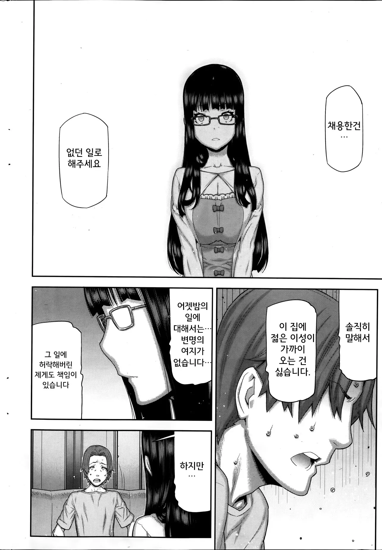 웹툰 이미지 33