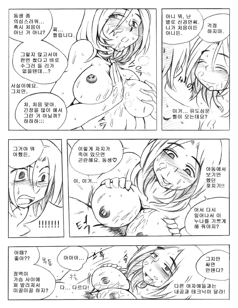 웹툰 이미지 112