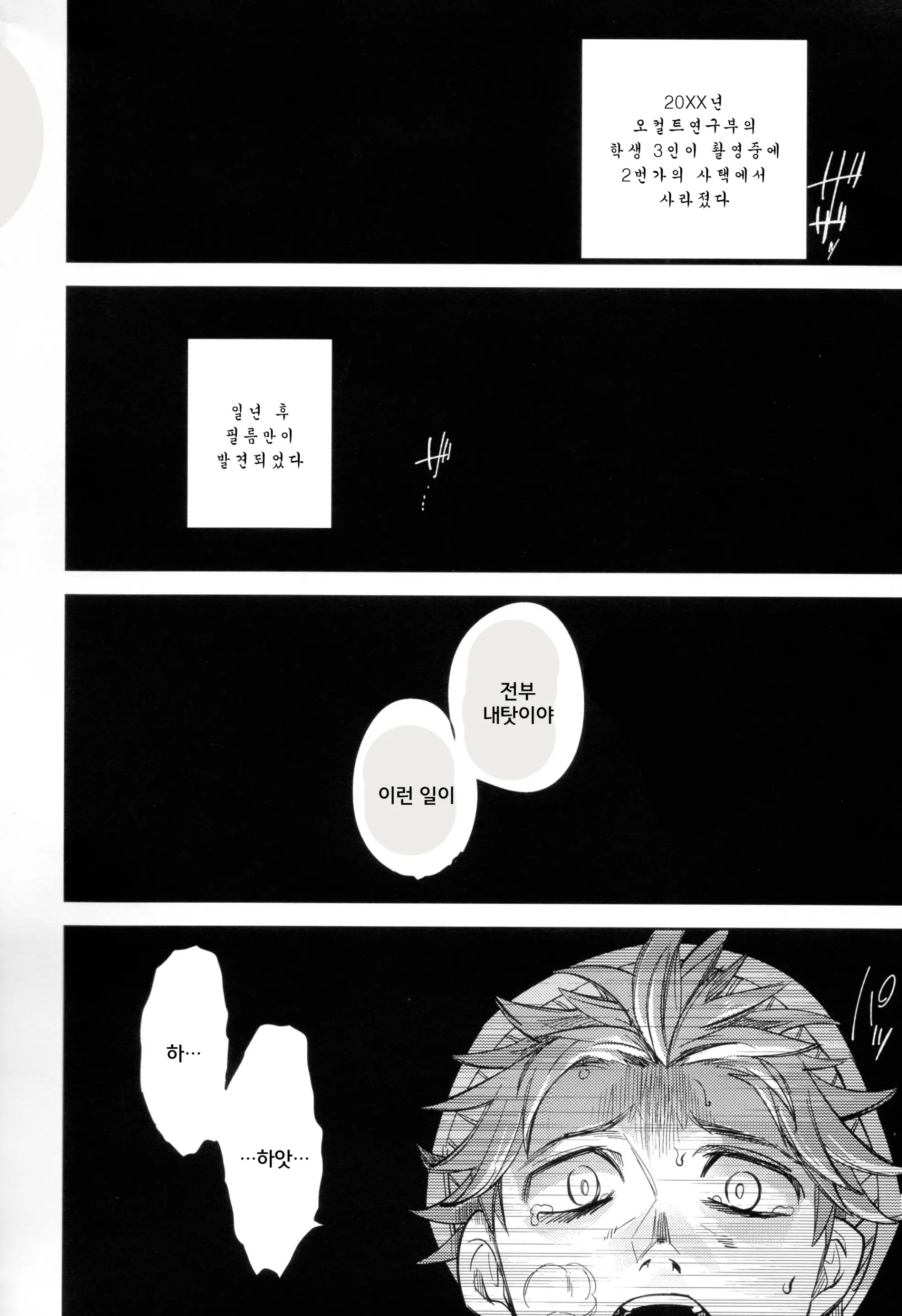 웹툰 이미지 2