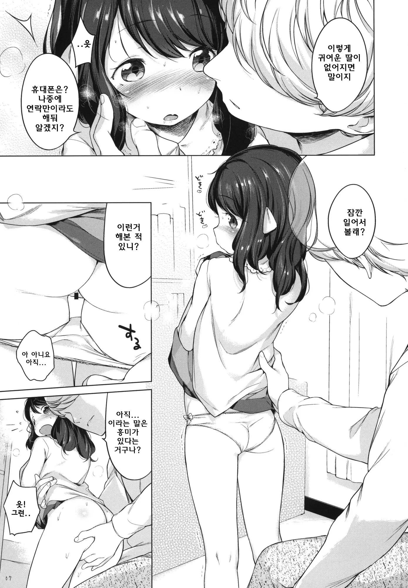 웹툰 이미지 6
