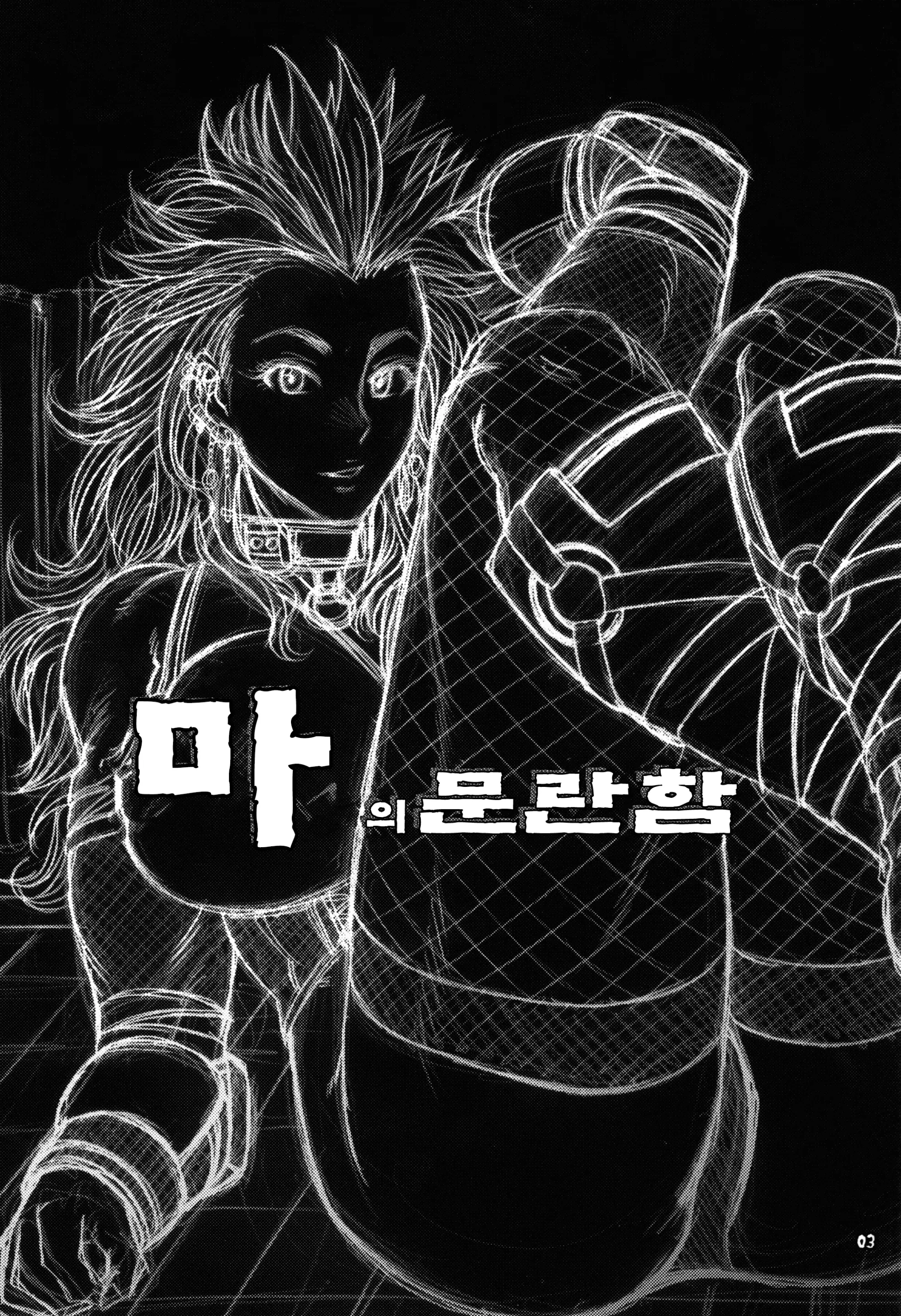 웹툰 이미지 1