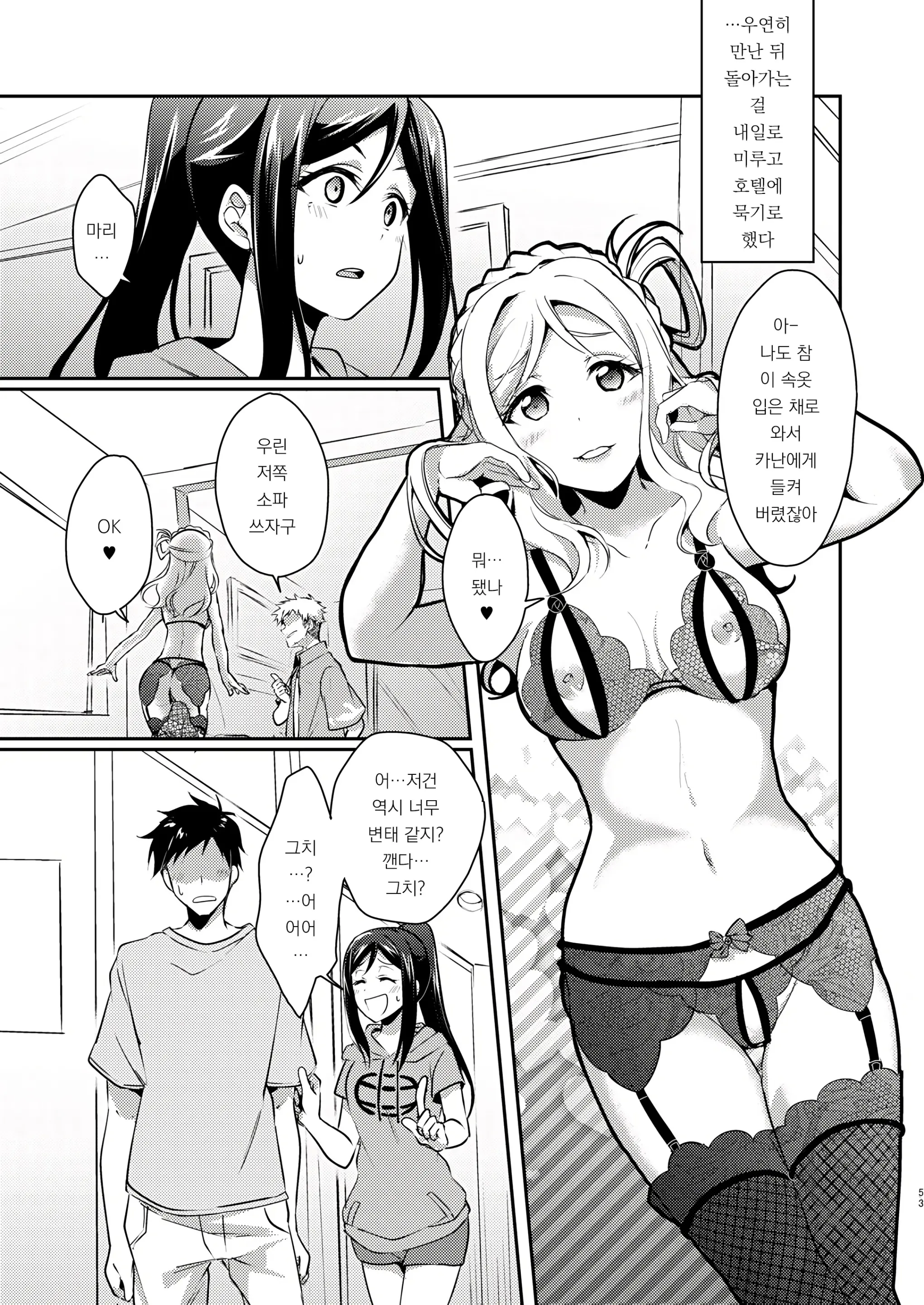 웹툰 이미지 153