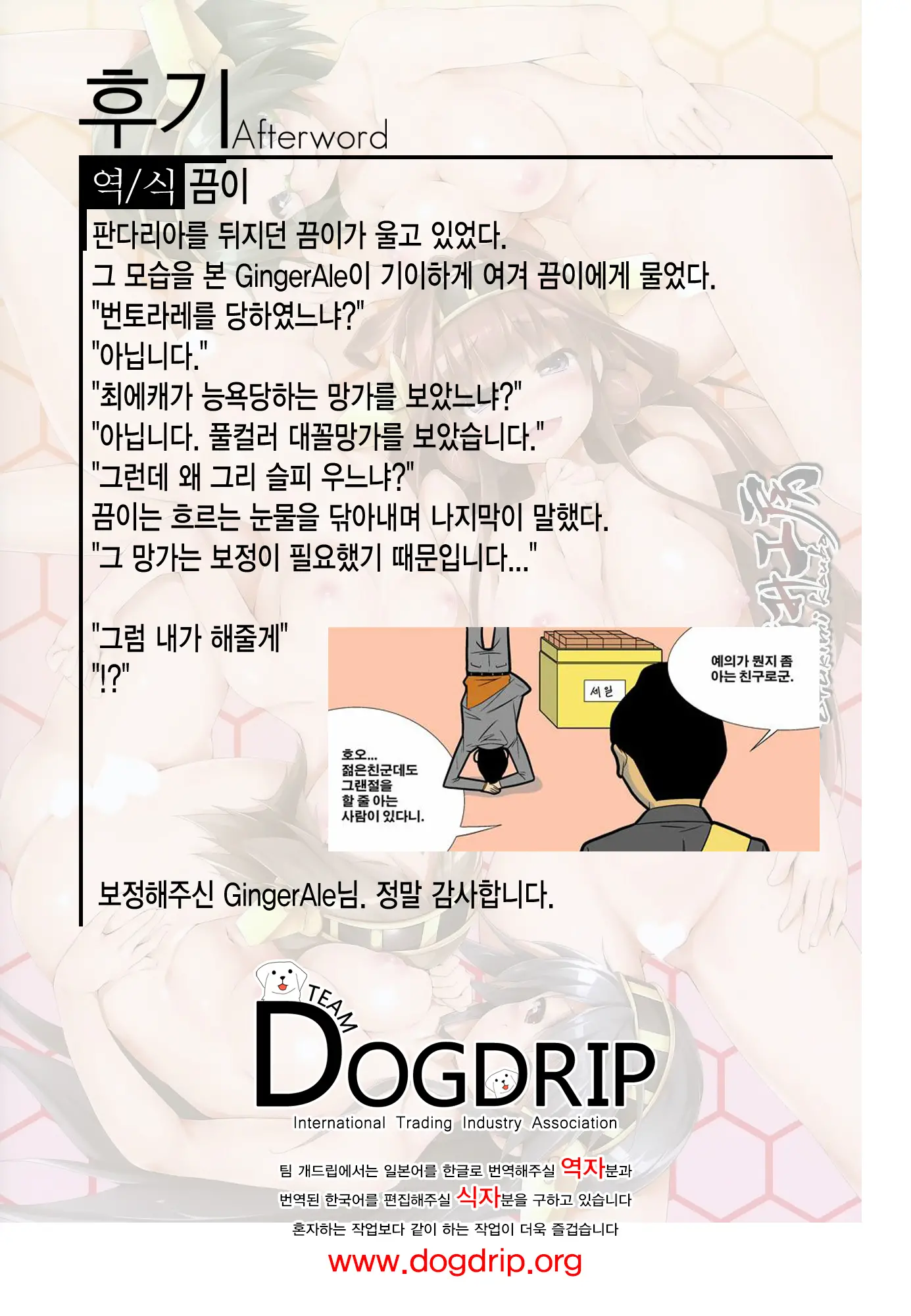 웹툰 이미지 27