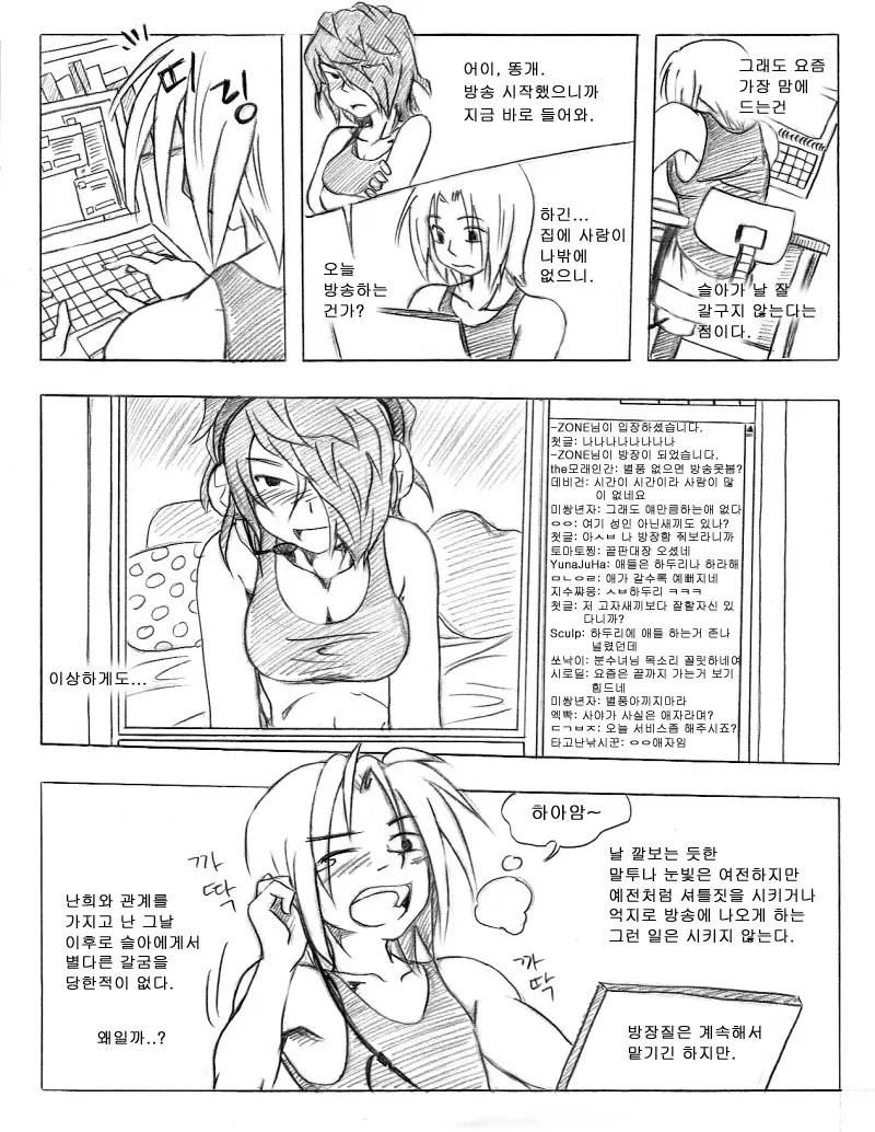 웹툰 이미지 3