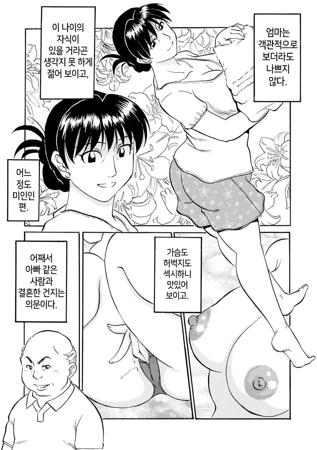 웹툰 이미지 98
