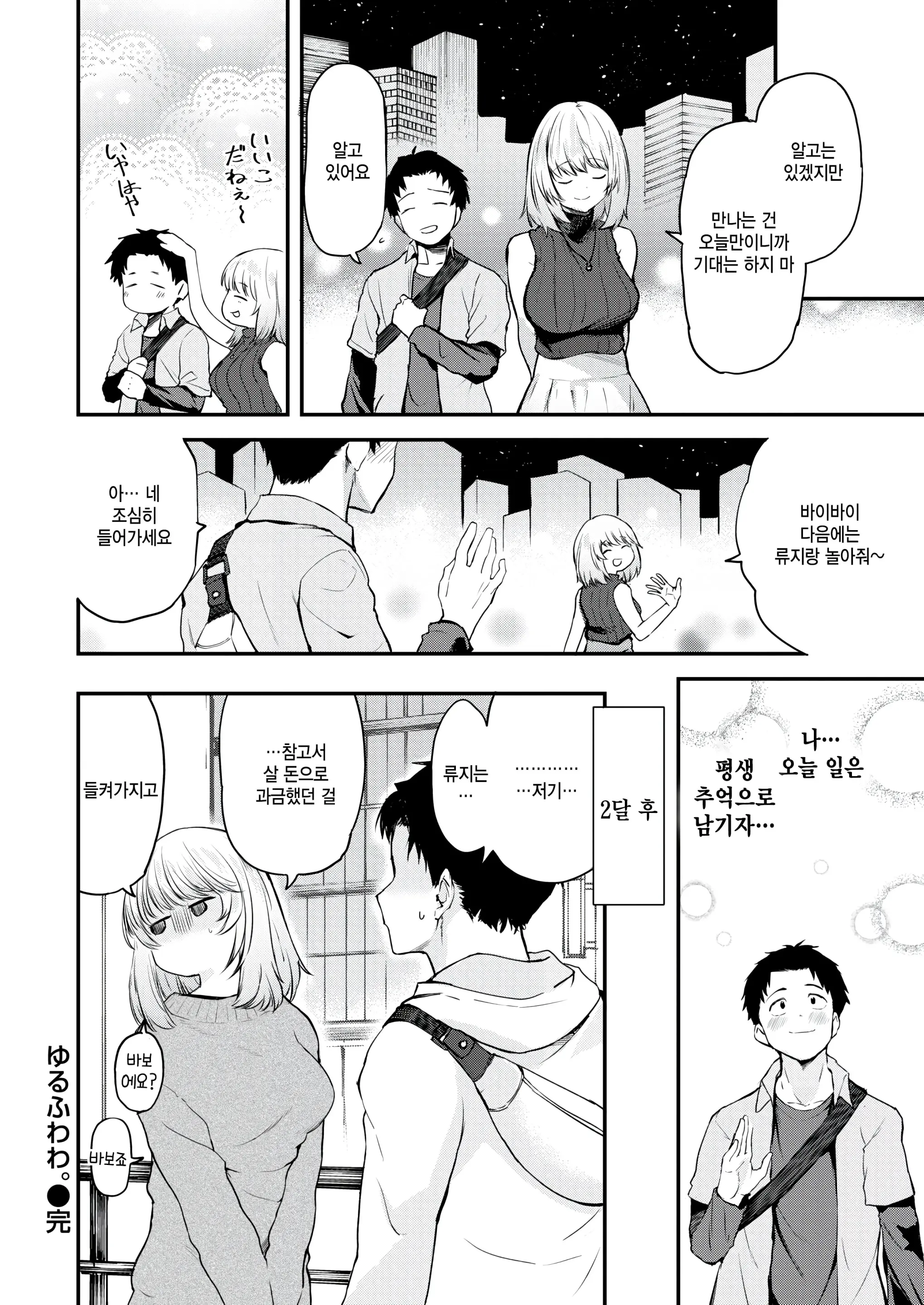 웹툰 이미지 27