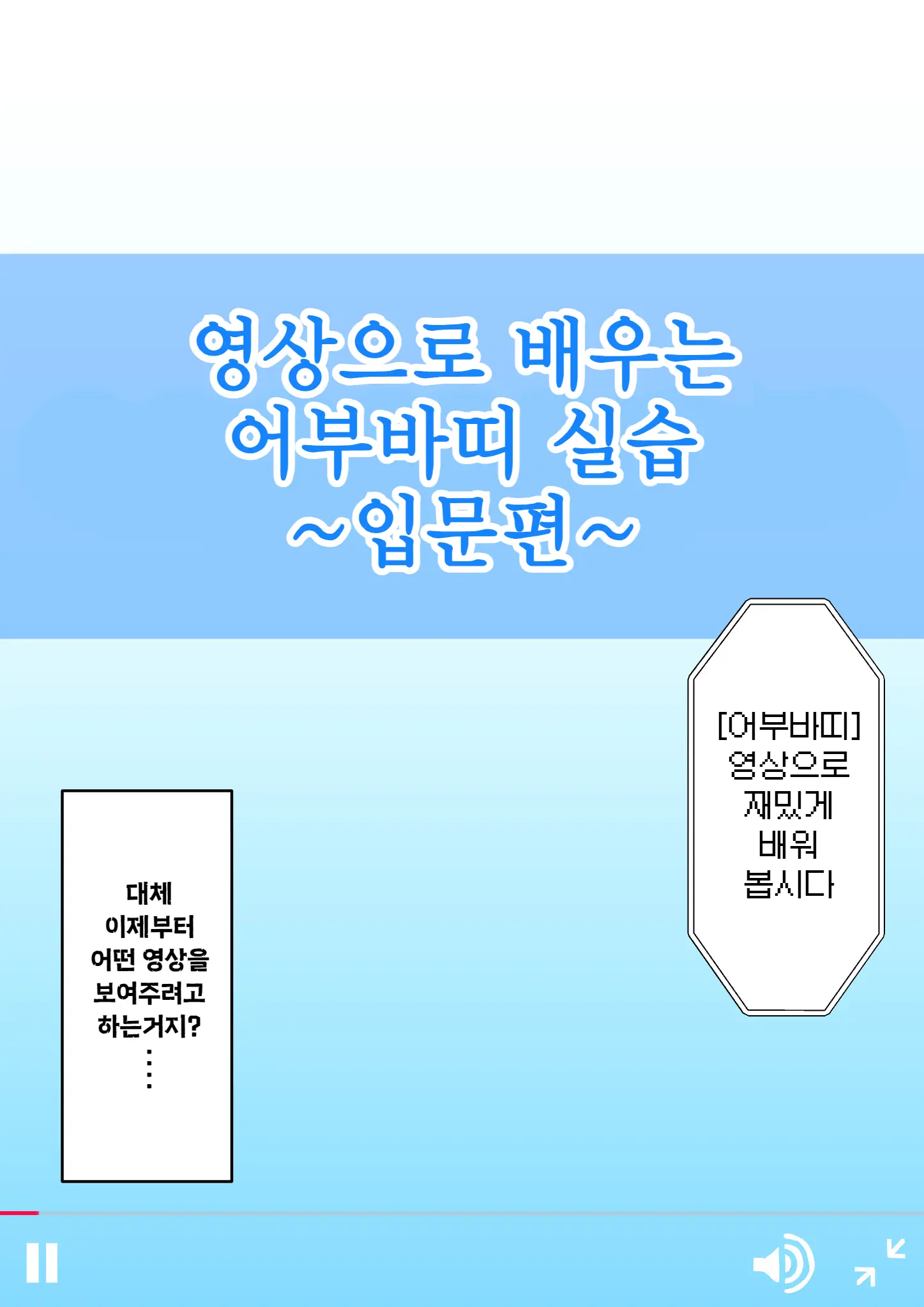 웹툰 이미지 33
