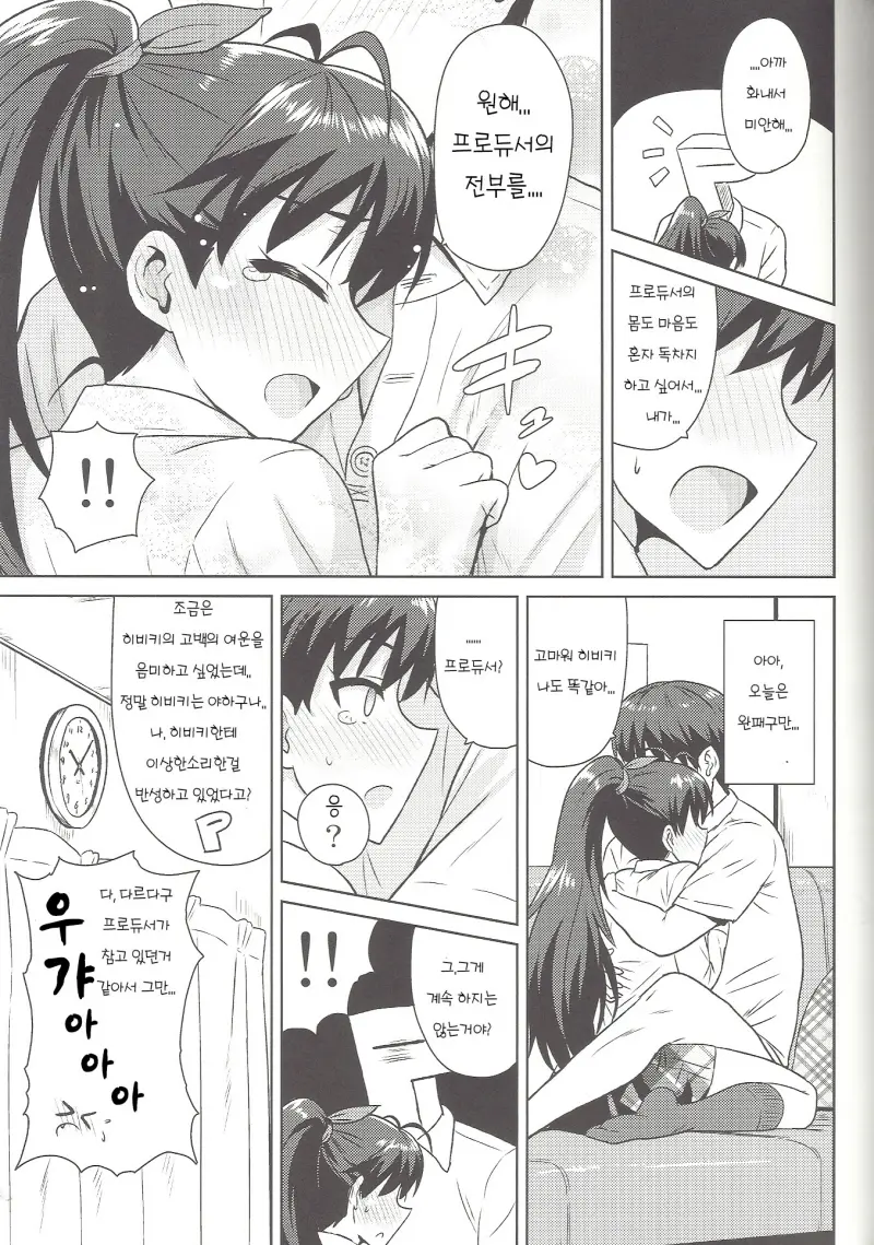 웹툰 이미지 25