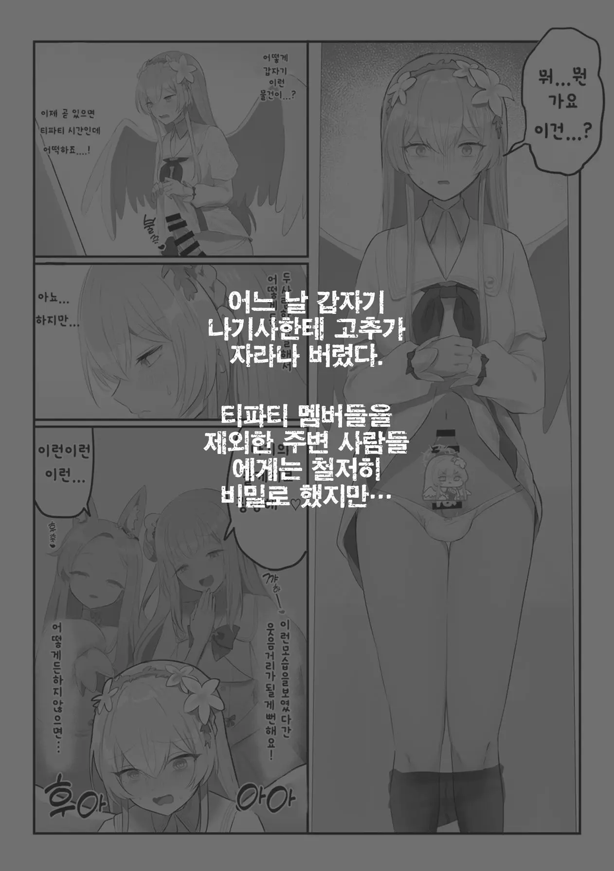 웹툰 이미지 1