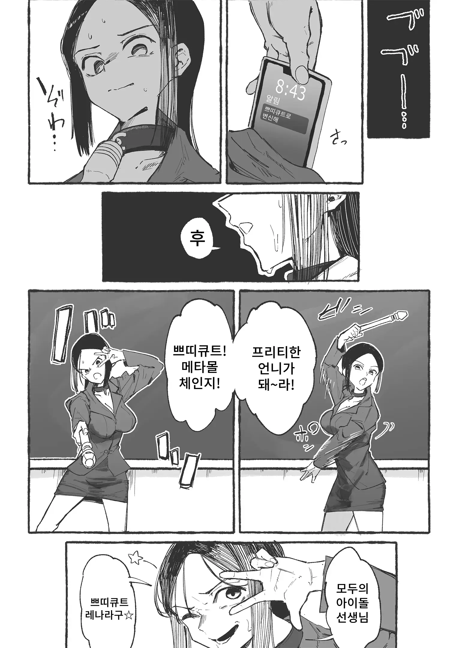 웹툰 이미지 4