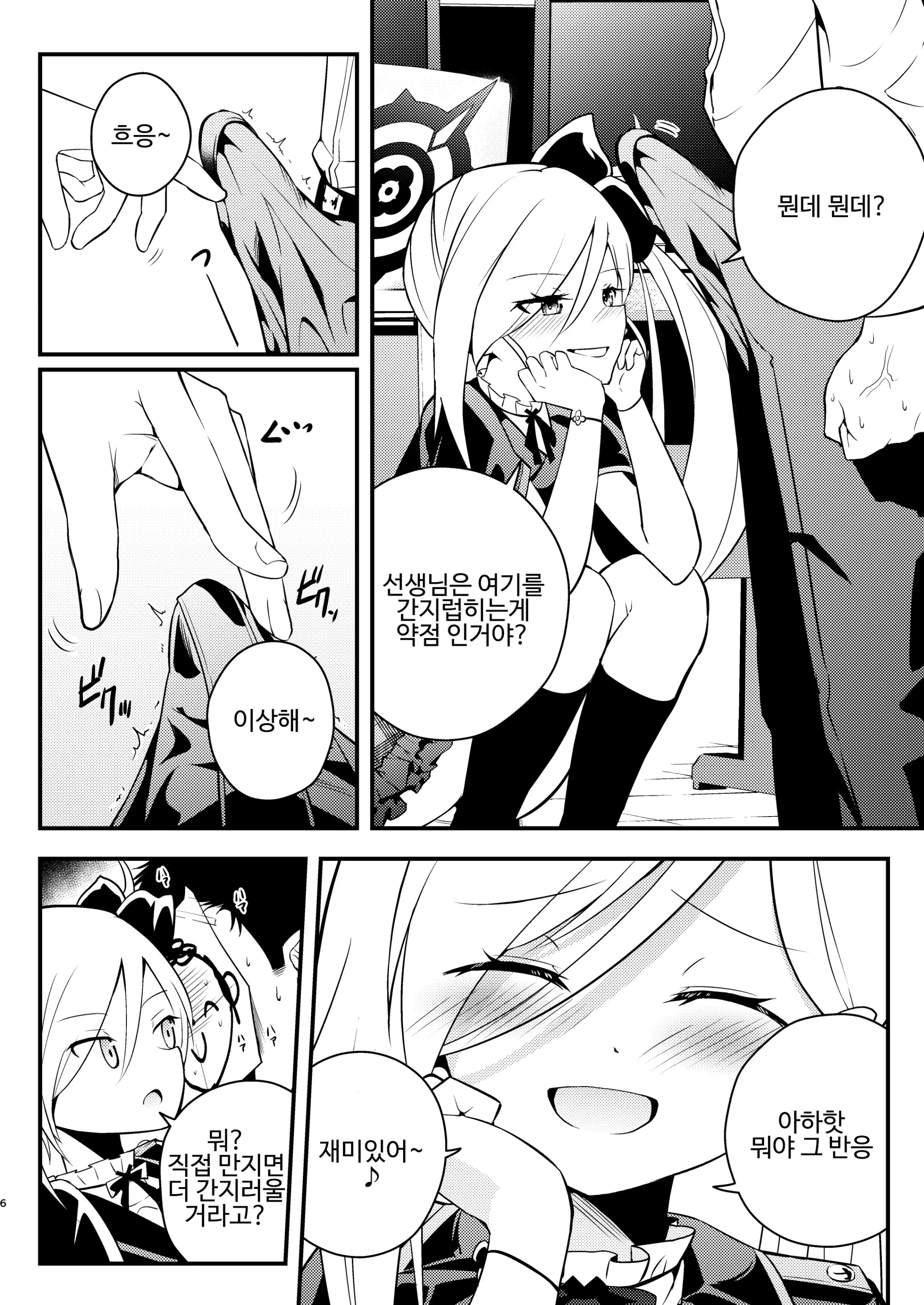 웹툰 이미지 5