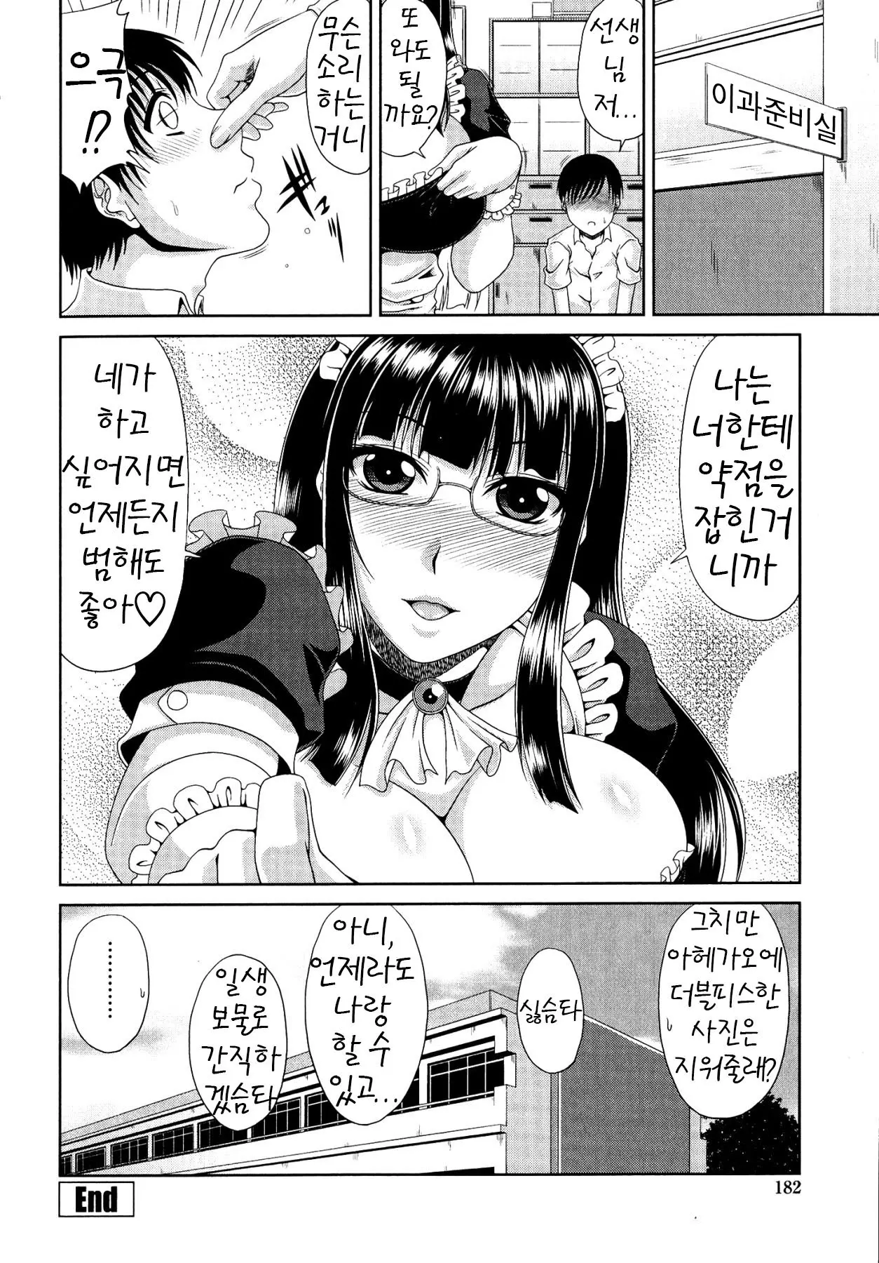 웹툰 이미지 183