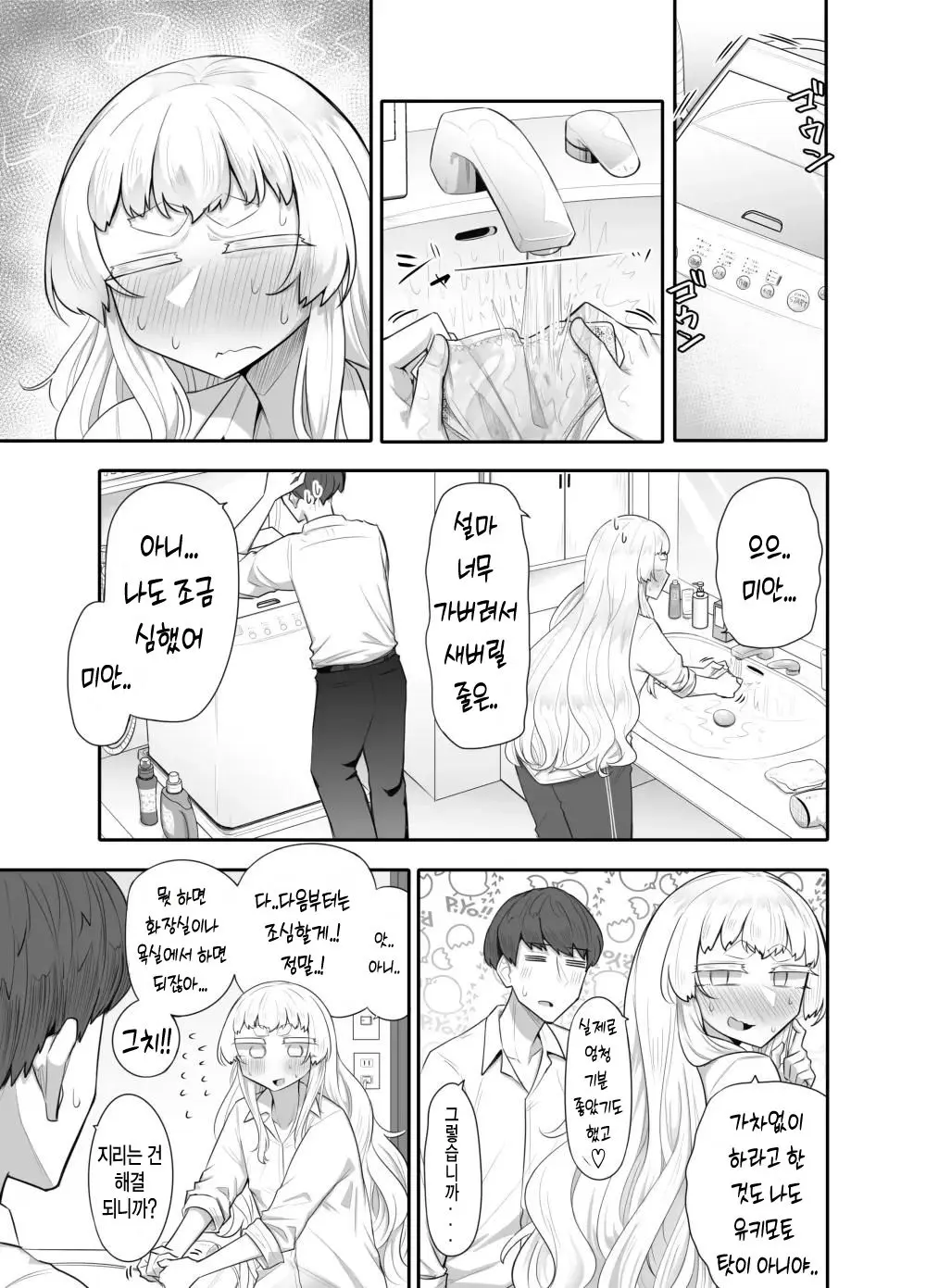 웹툰 이미지 29
