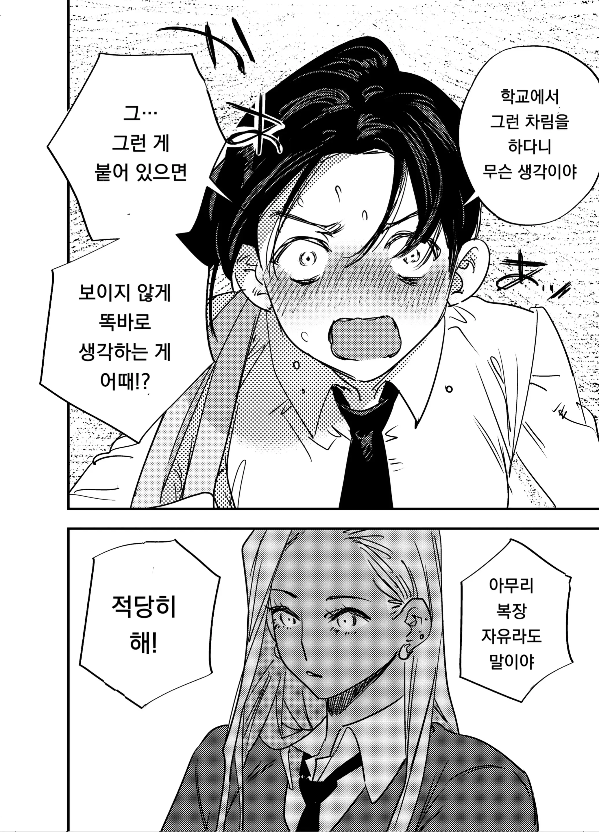웹툰 이미지 426