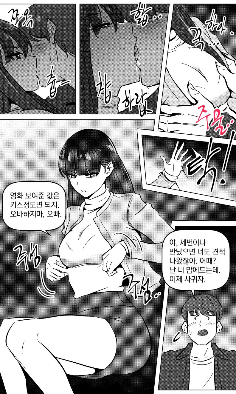 웹툰 이미지 4