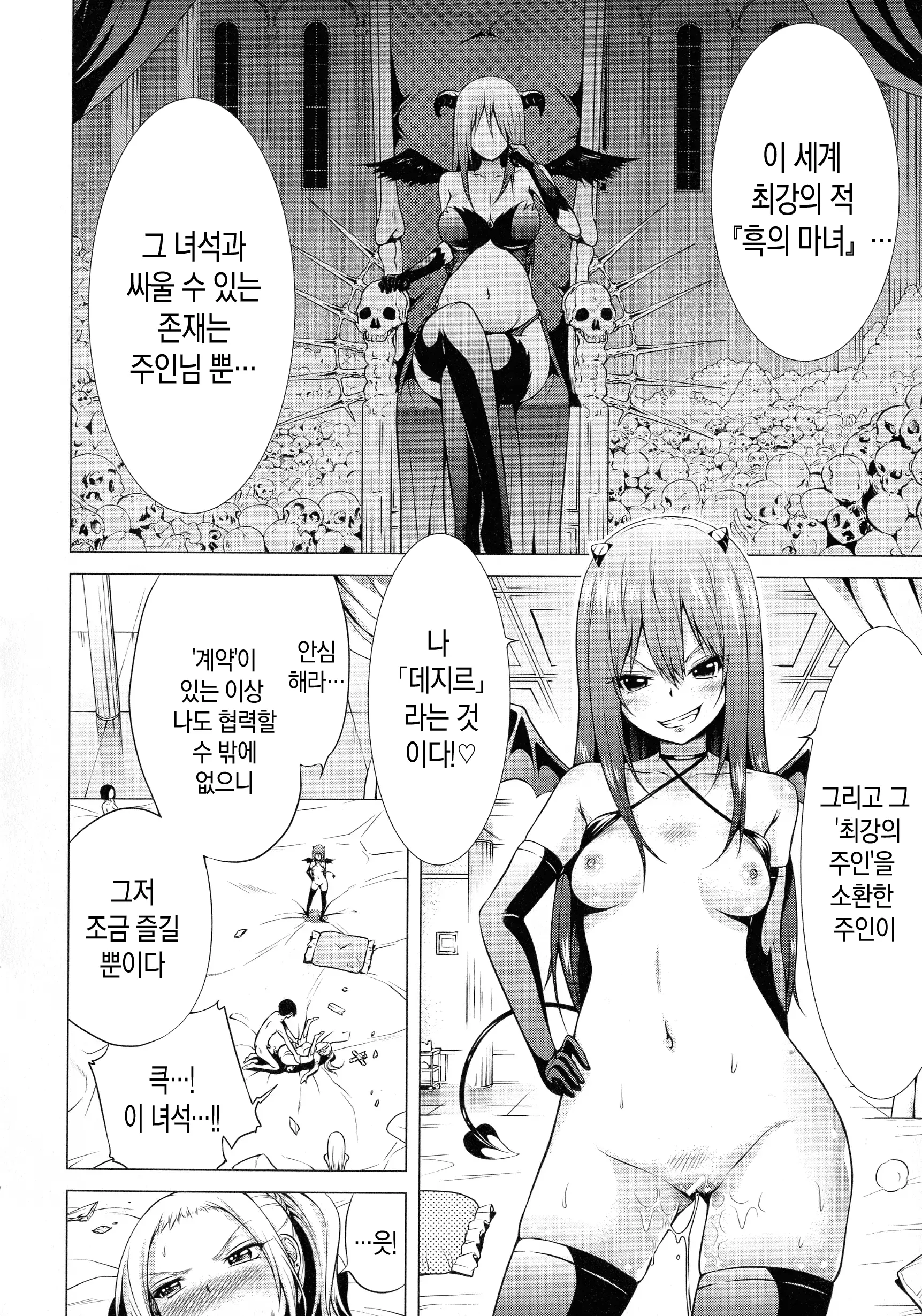 웹툰 이미지 101