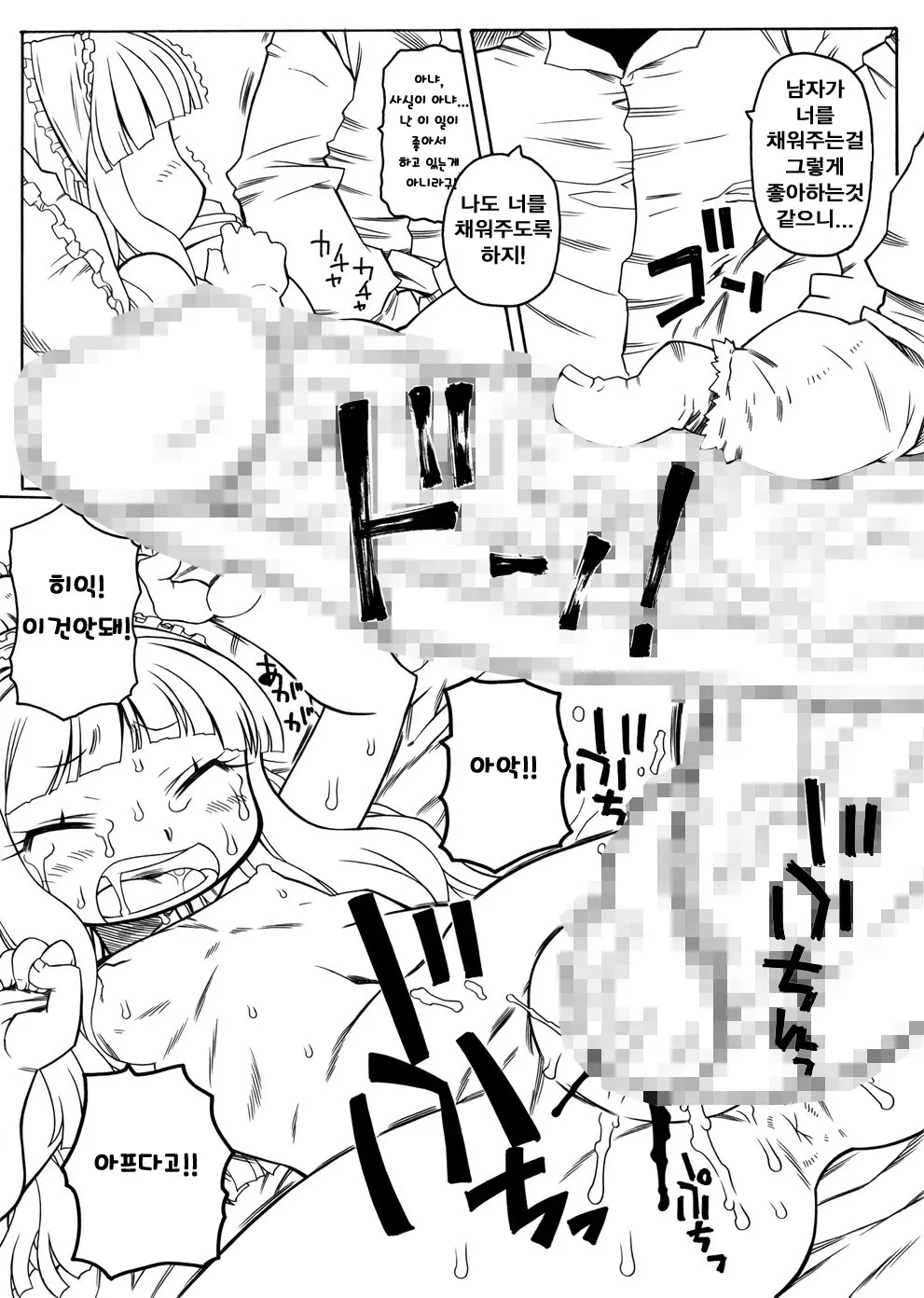 웹툰 이미지 13