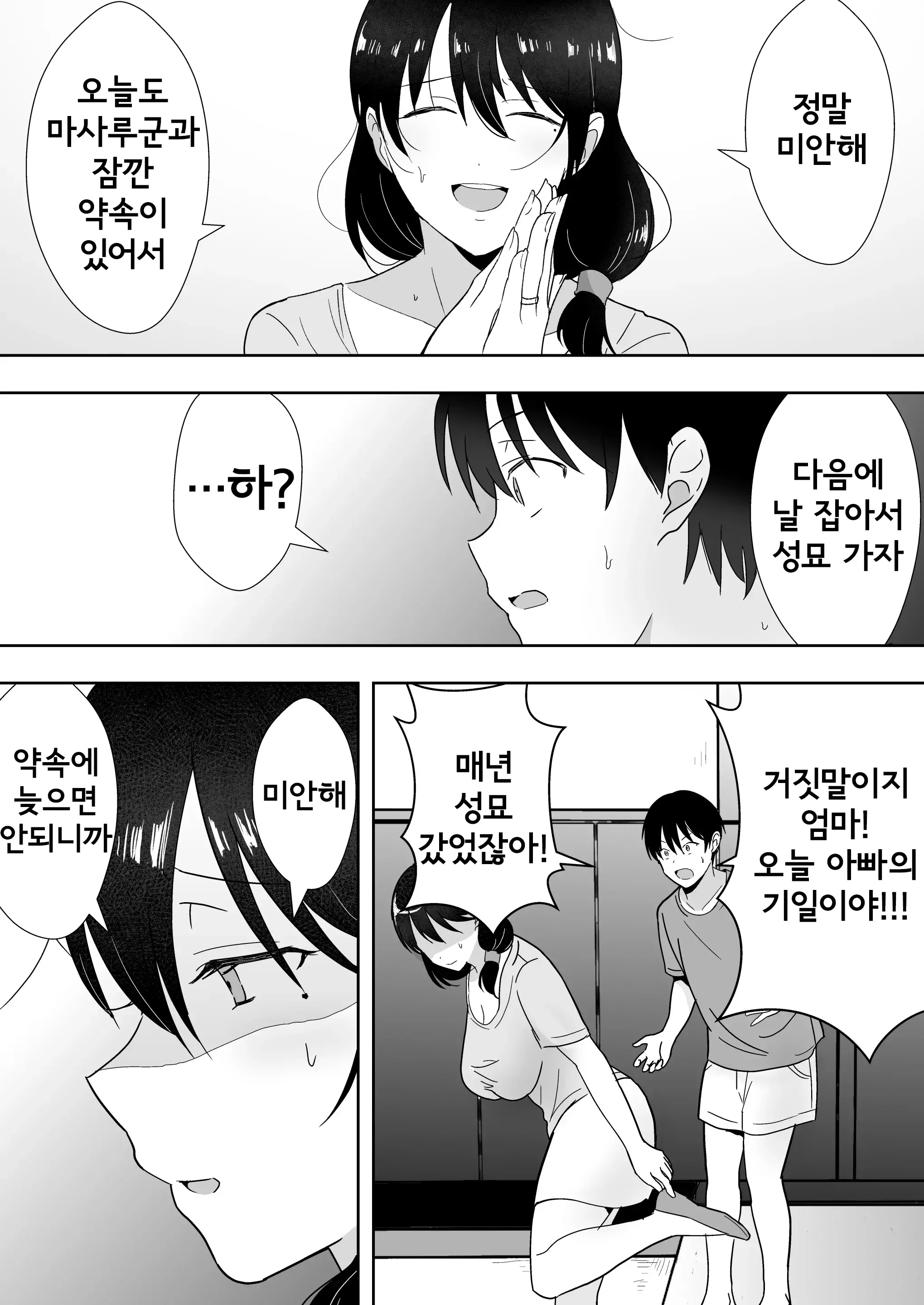 웹툰 이미지 33